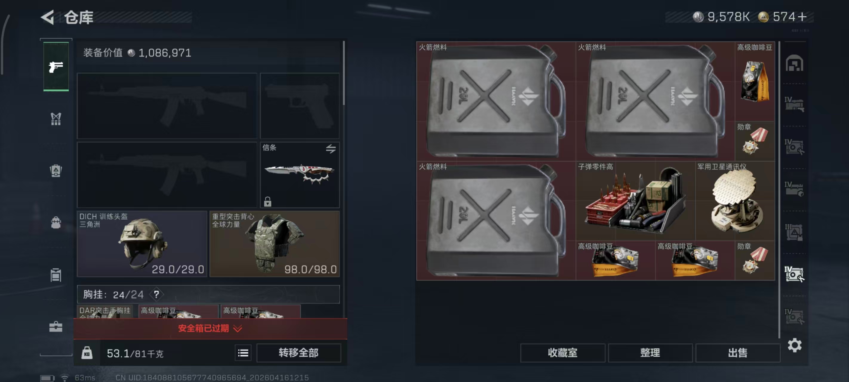 SJZPX4102031三角洲行动账号详情图17