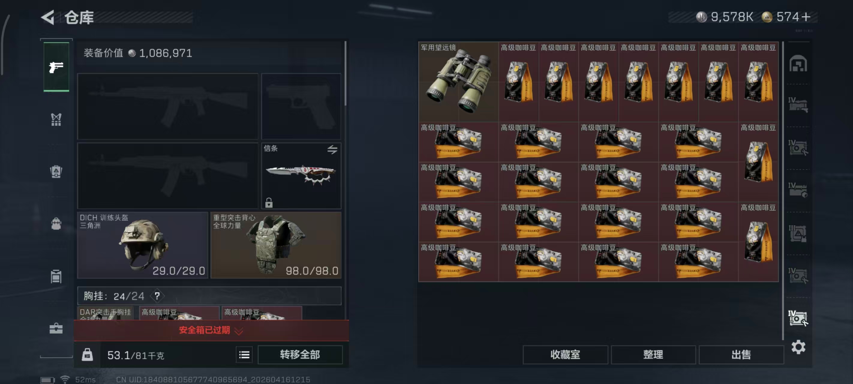 SJZPX4102031三角洲行动账号详情图18