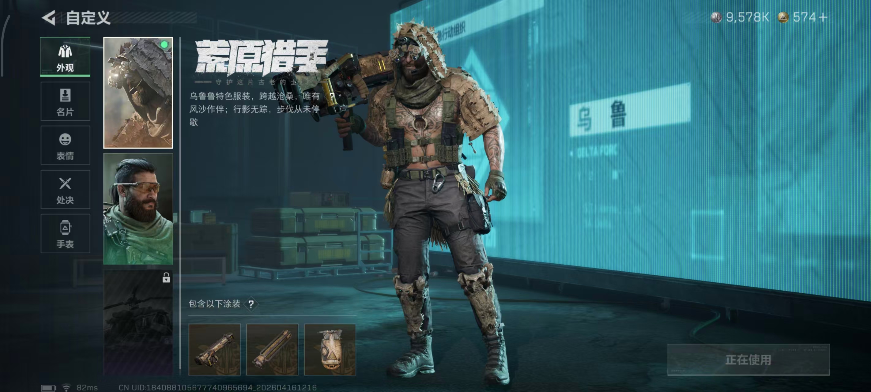 SJZPX4102031三角洲行动账号详情图19