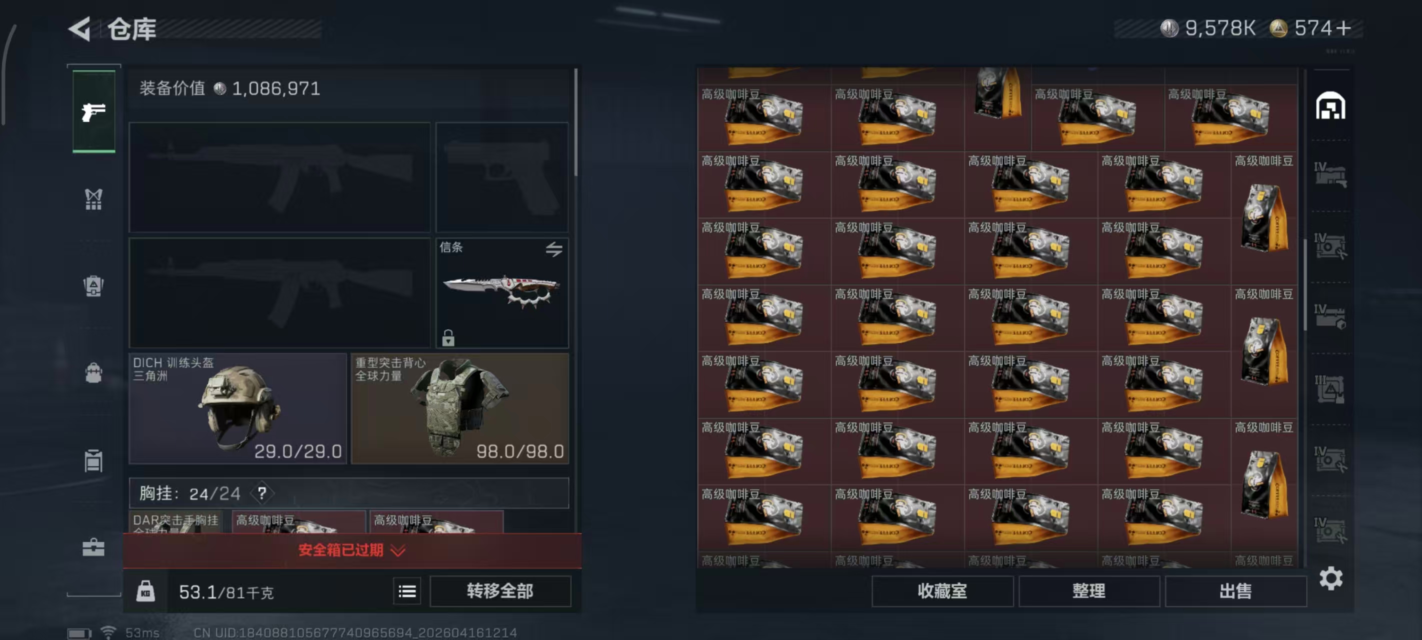 SJZPX4102031三角洲行动账号详情图20