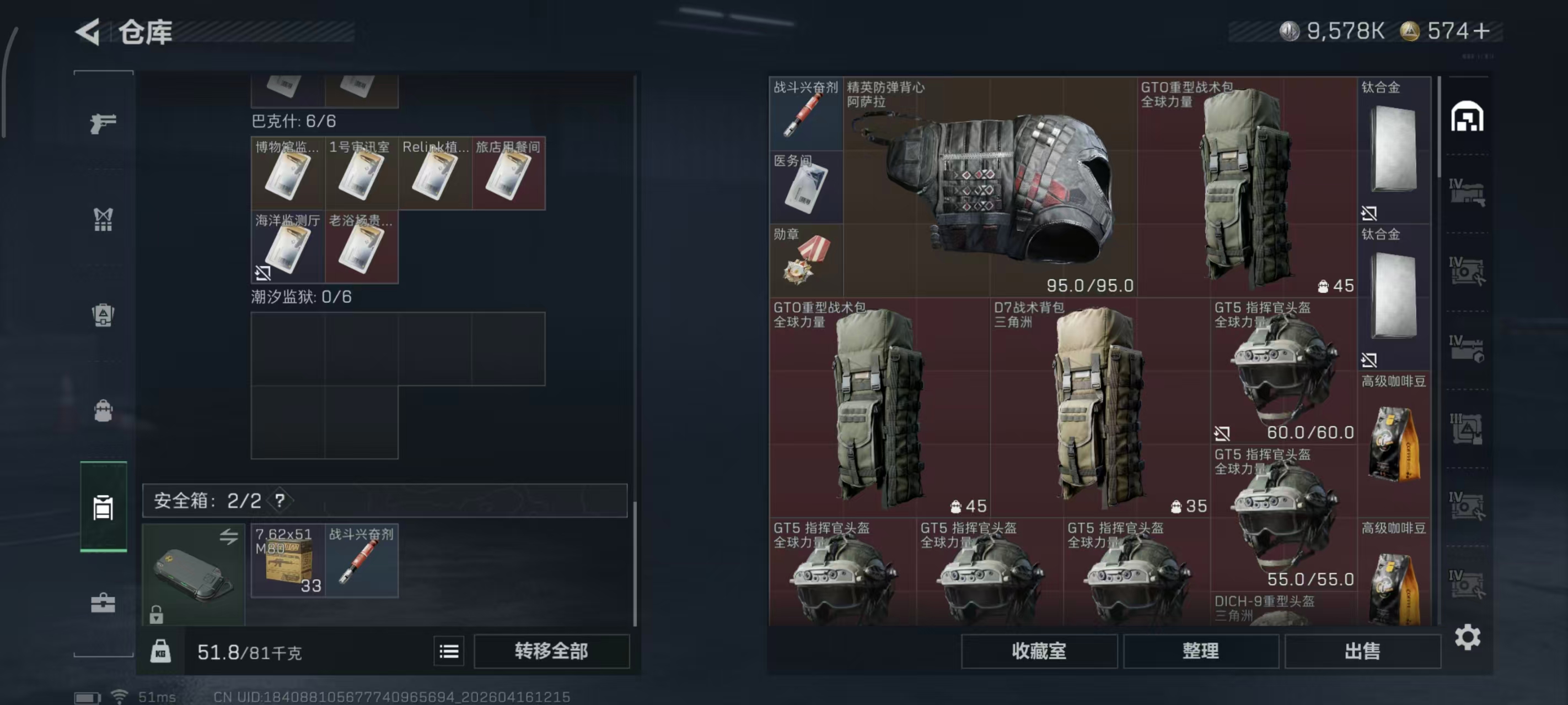 SJZPX4102031三角洲行动账号详情图21