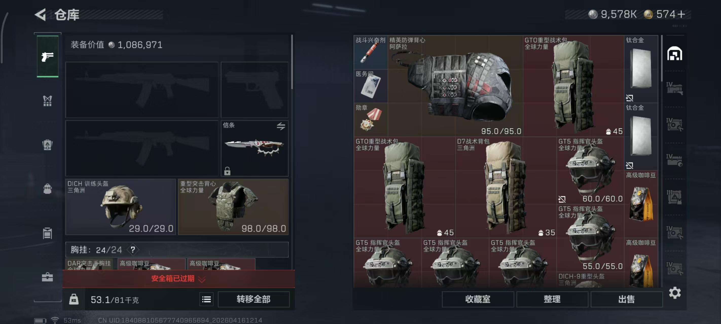 SJZPX4102031三角洲行动账号详情图22