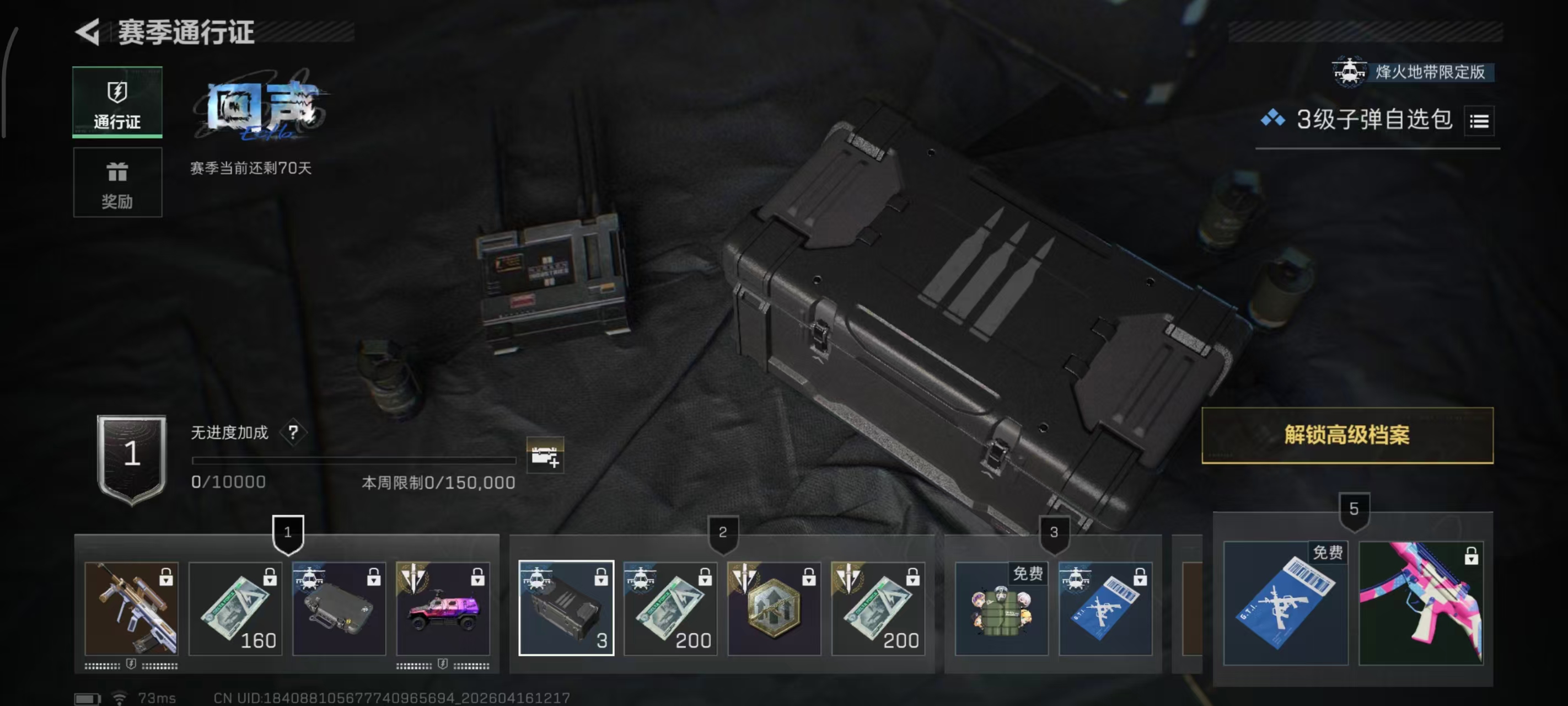 SJZPX4102031三角洲行动账号详情图23