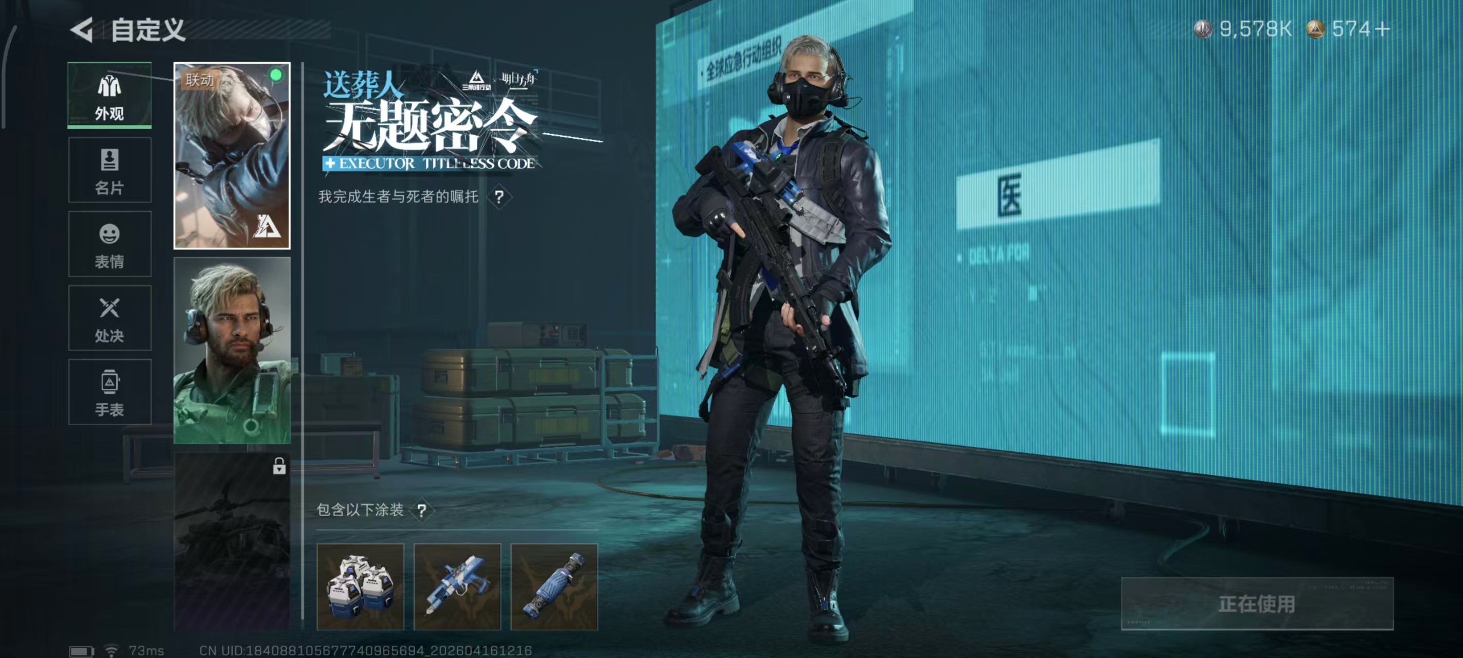 SJZPX4102031三角洲行动账号详情图25