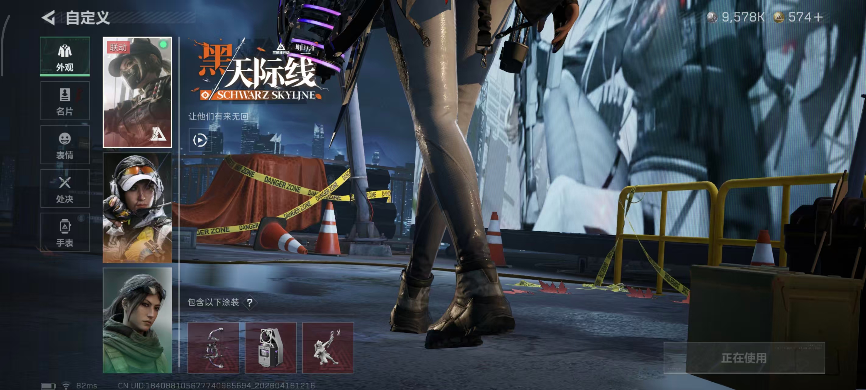 SJZPX4102031三角洲行动账号详情图5