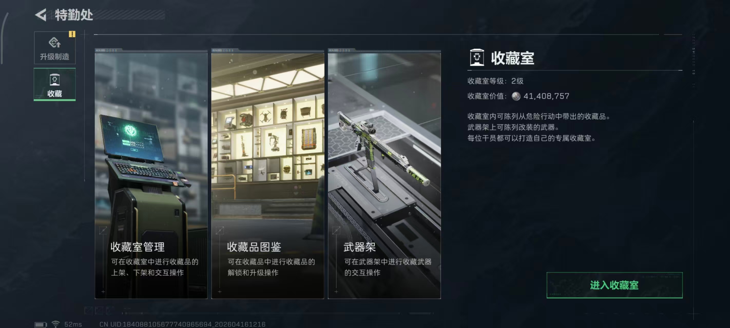 SJZPX4102031三角洲行动账号详情图26