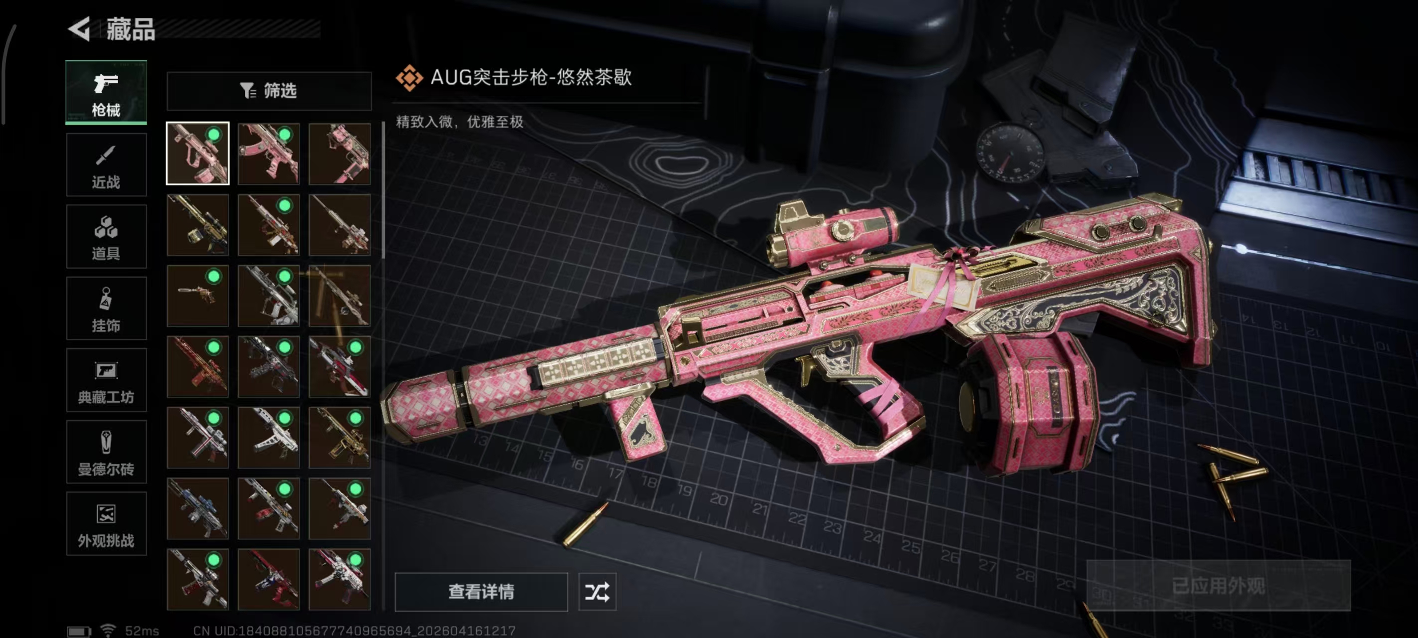 SJZPX4102031三角洲行动账号详情图28