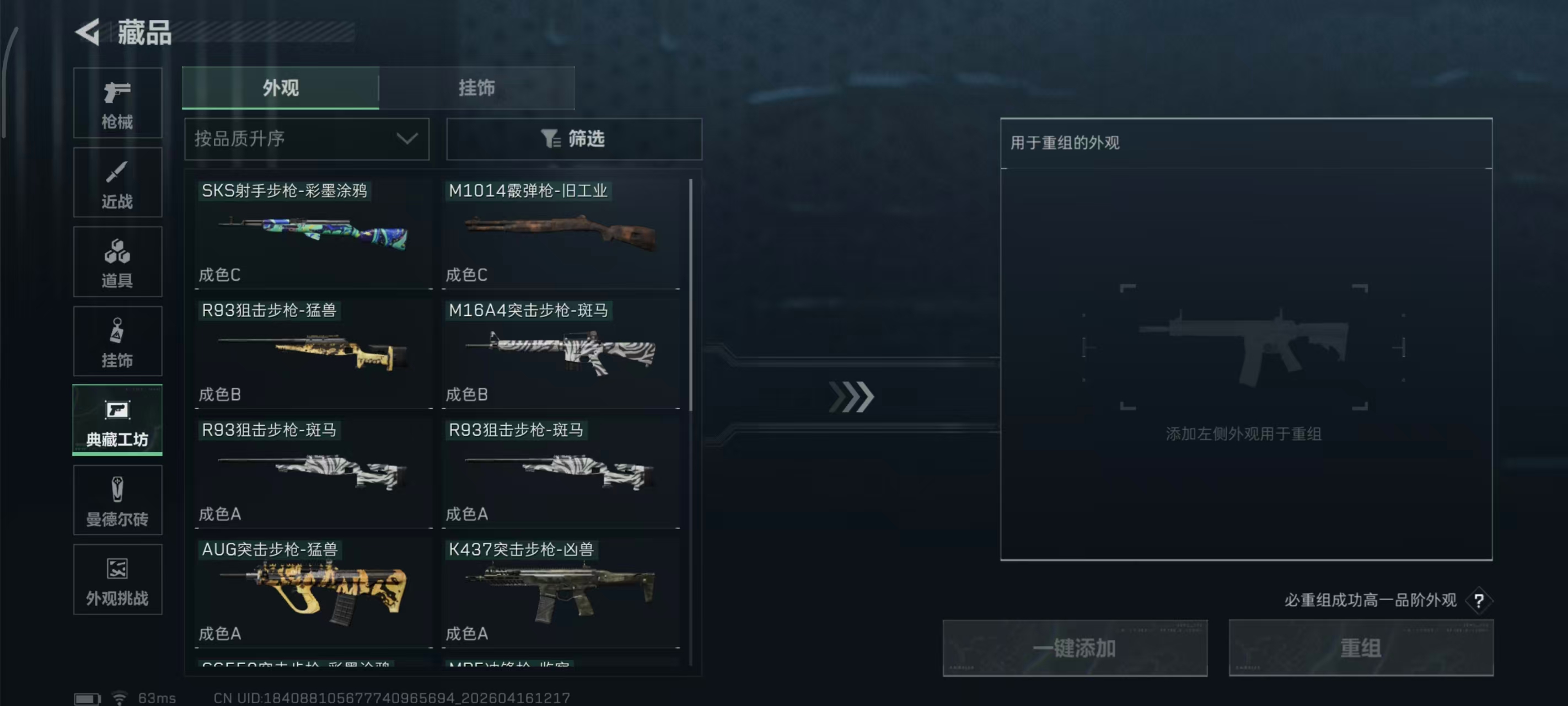 SJZPX4102031三角洲行动账号详情图27