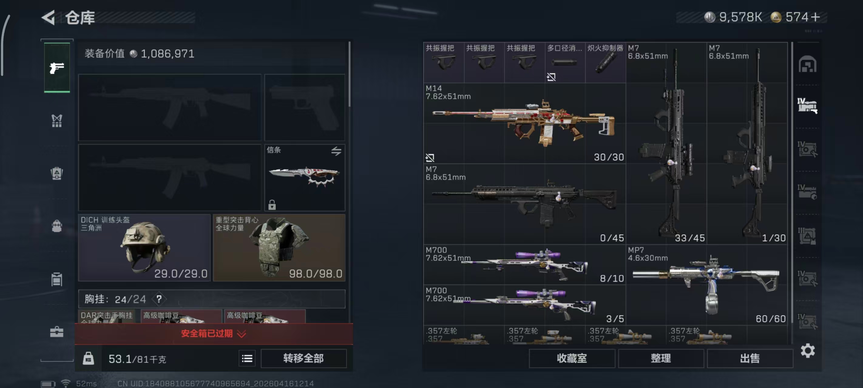 SJZPX4102031三角洲行动账号详情图29