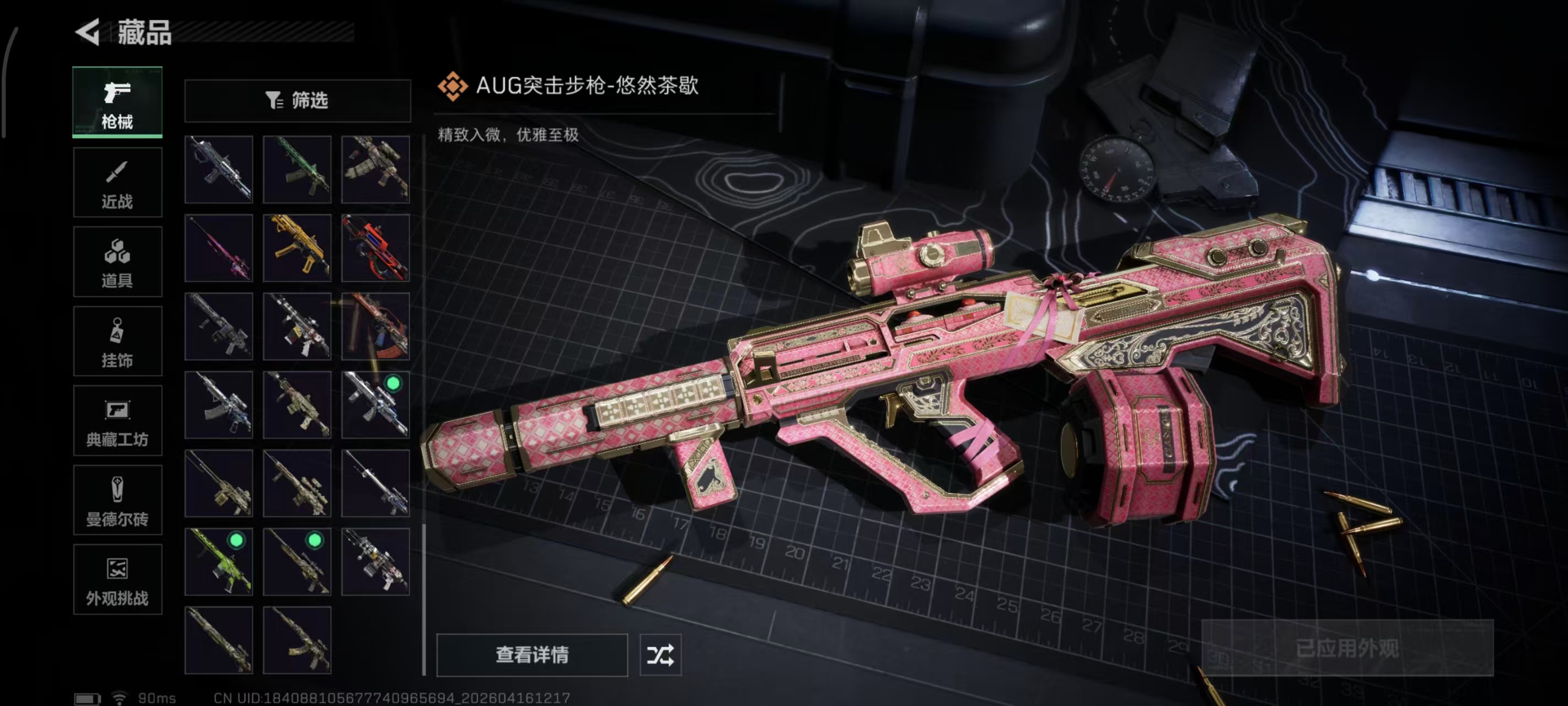 SJZPX4102031三角洲行动账号详情图30