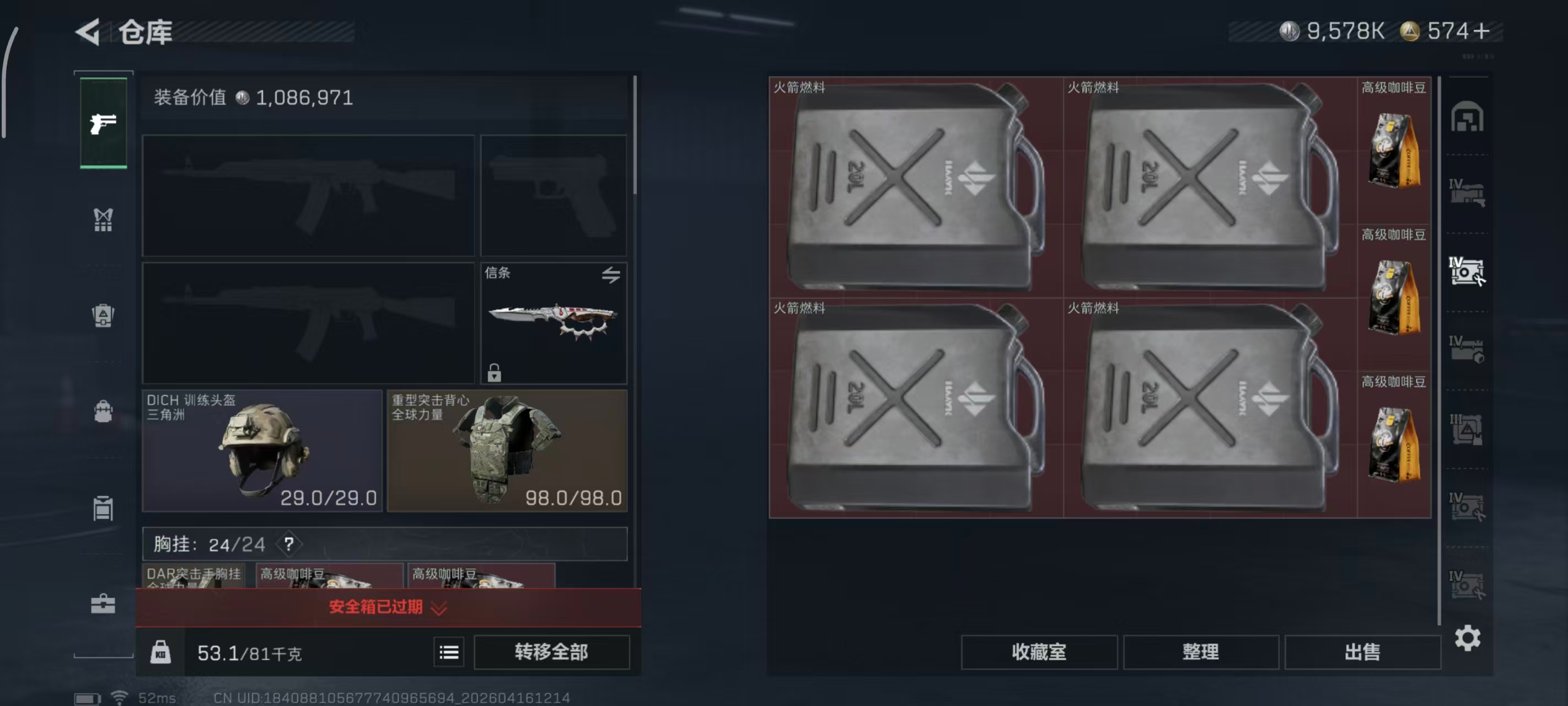 SJZPX4102031三角洲行动账号详情图31