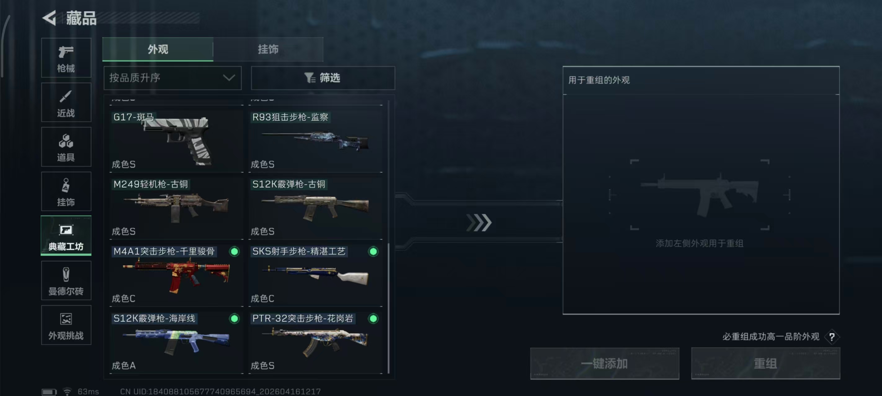 SJZPX4102031三角洲行动账号详情图32