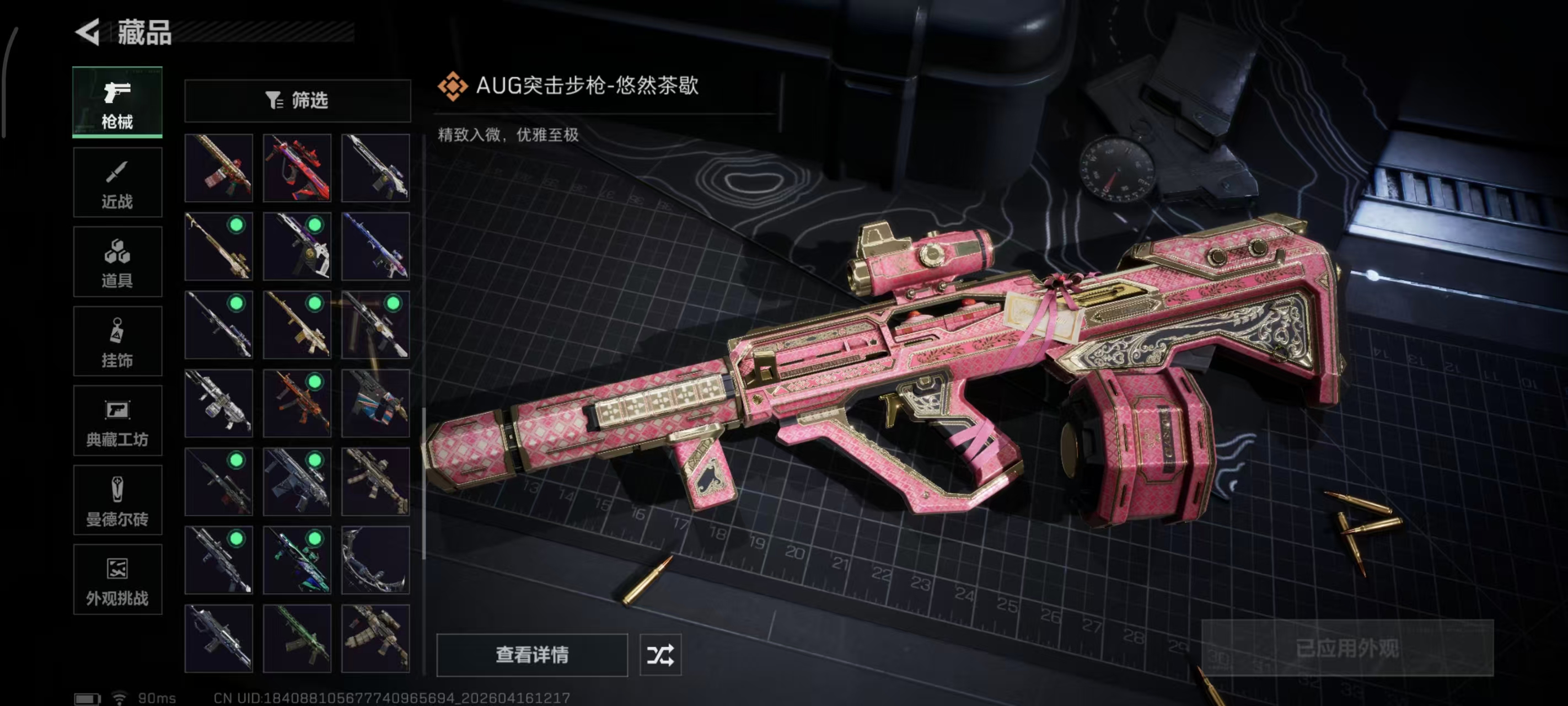 SJZPX4102031三角洲行动账号详情图33