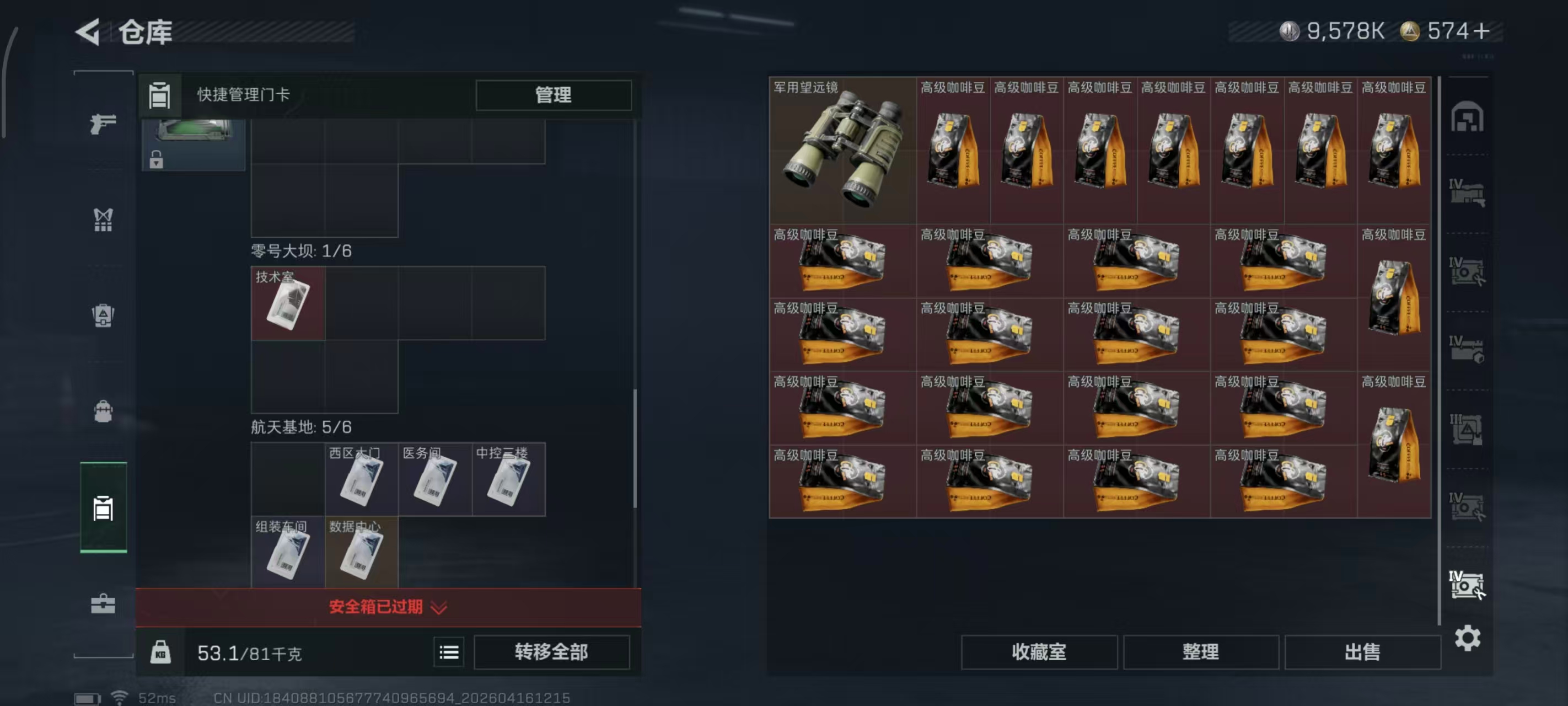 SJZPX4102031三角洲行动账号详情图35