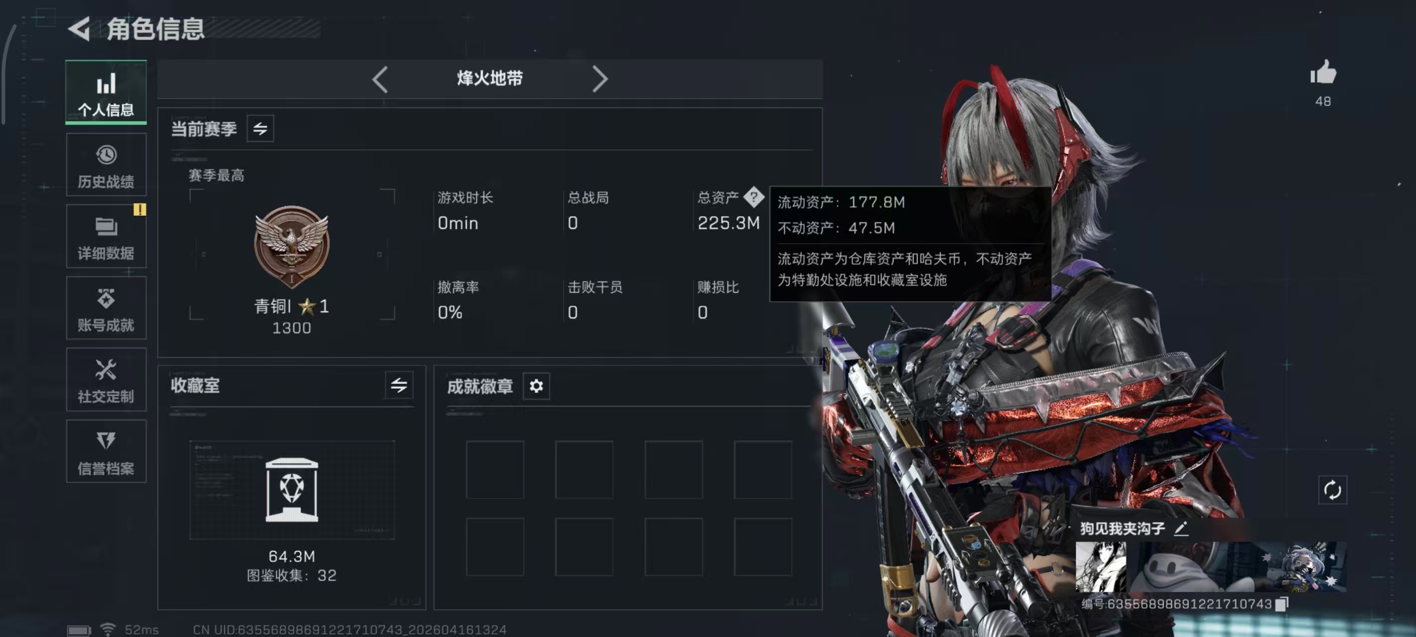 三角洲行动账号QQPX_2579143-【包人脸】225M 32387K哈夫币 60-烽火等级 106-三角币和劵 34-战场等级 【近战武器】 暗星 黑鹰 【干员外观】 骇爪-维什戴尔 红狼-电锯惊魂 露娜