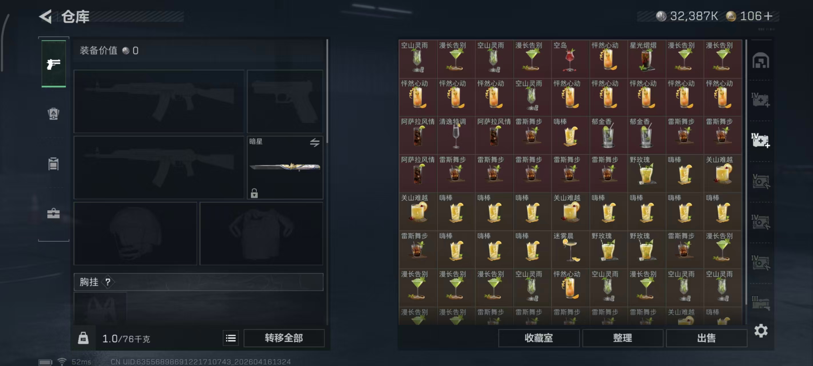 SJZPX4102032三角洲行动账号详情图6