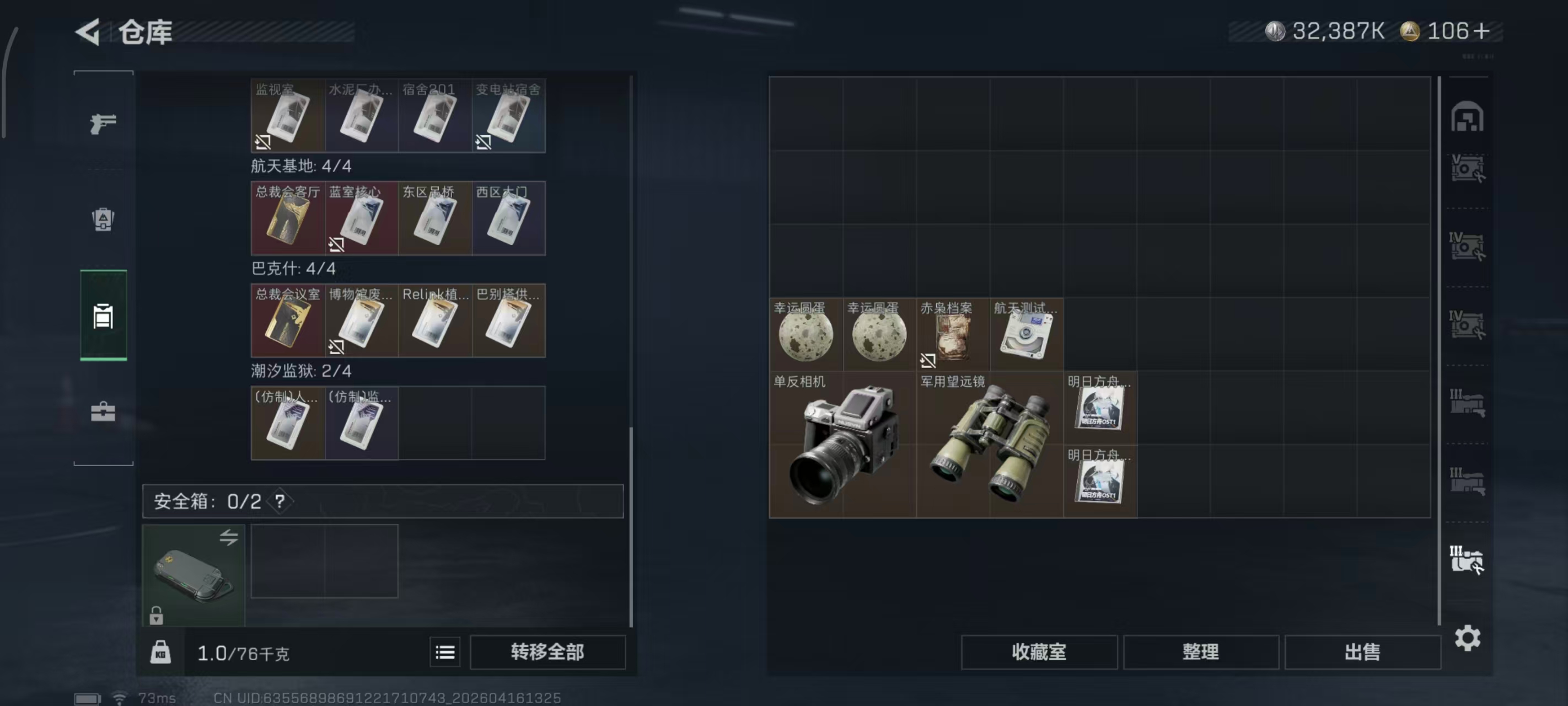 SJZPX4102032三角洲行动账号详情图8