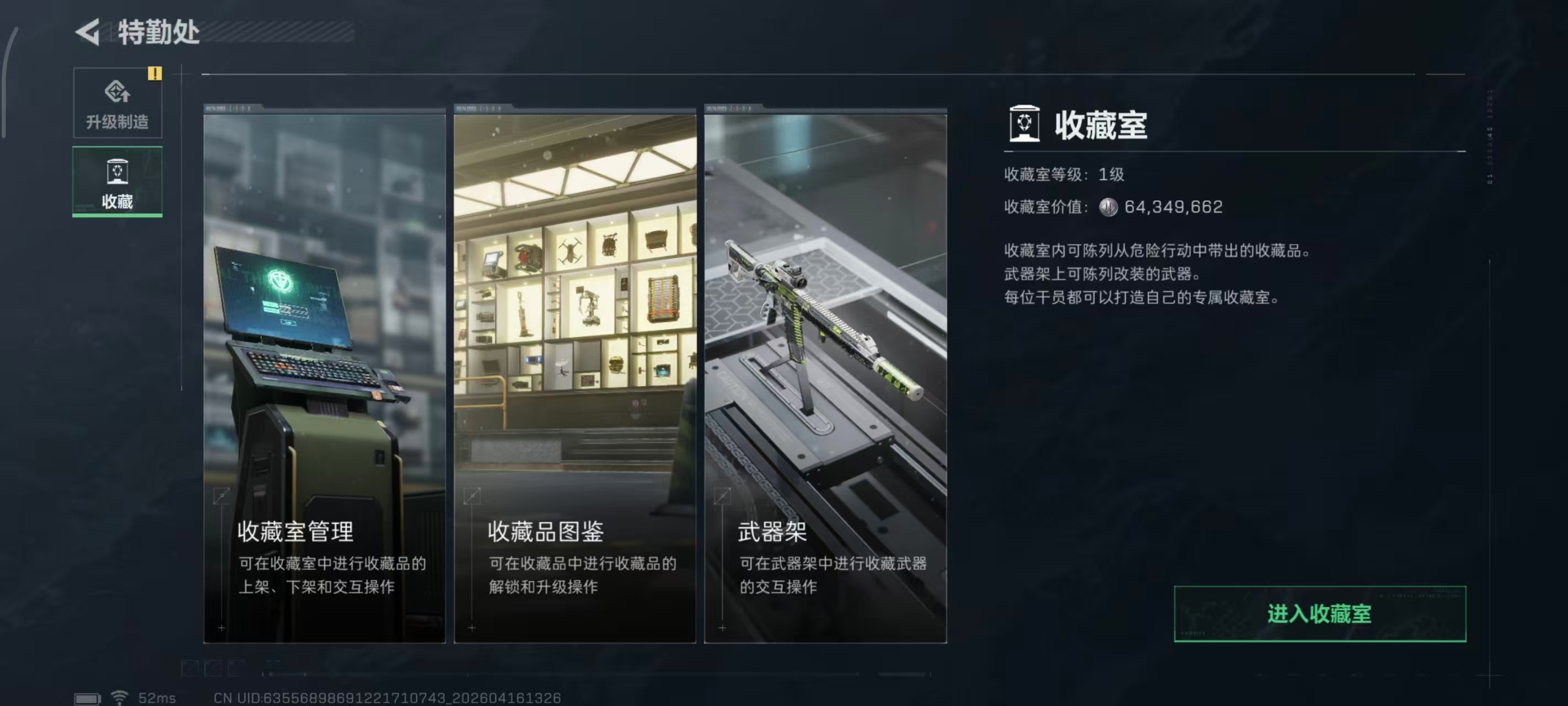 SJZPX4102032三角洲行动账号详情图7