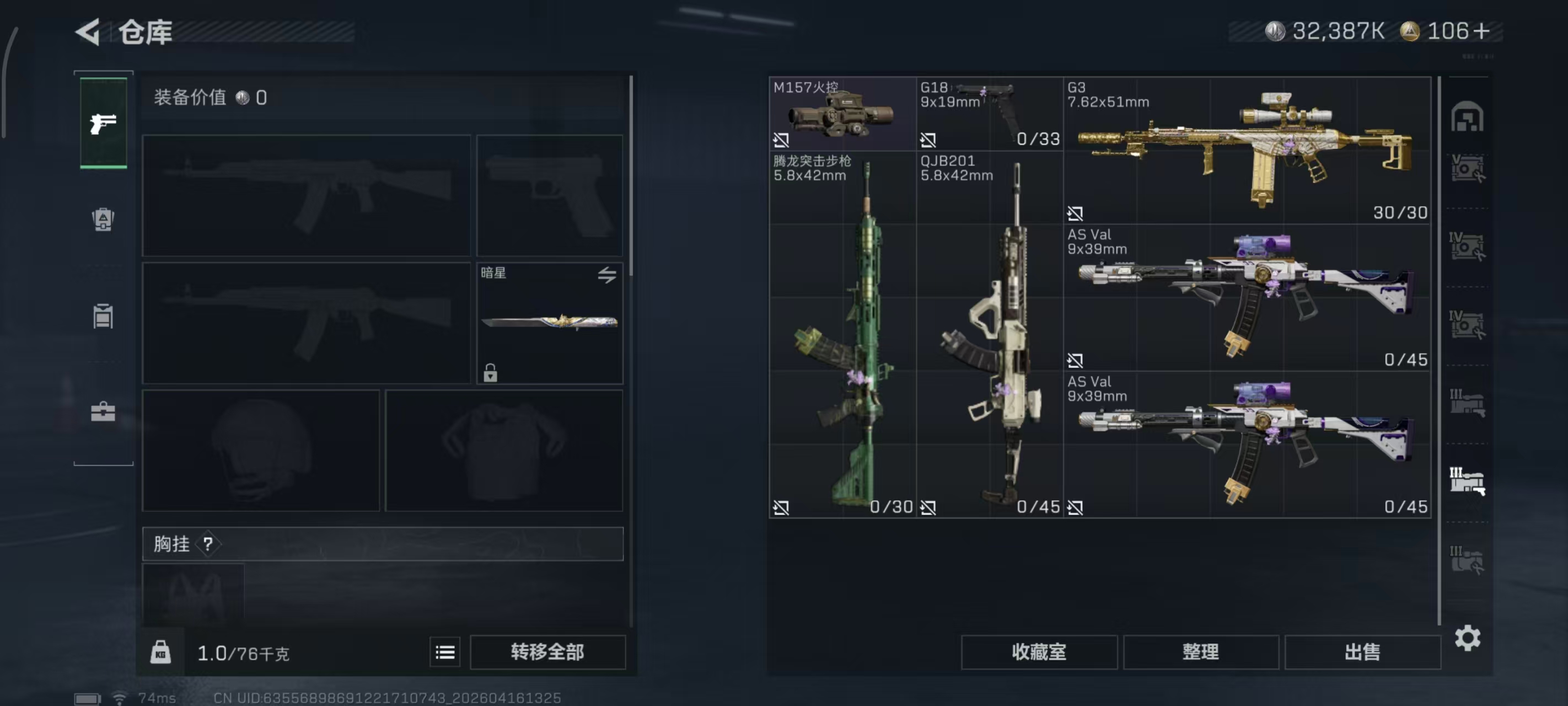 SJZPX4102032三角洲行动账号详情图10