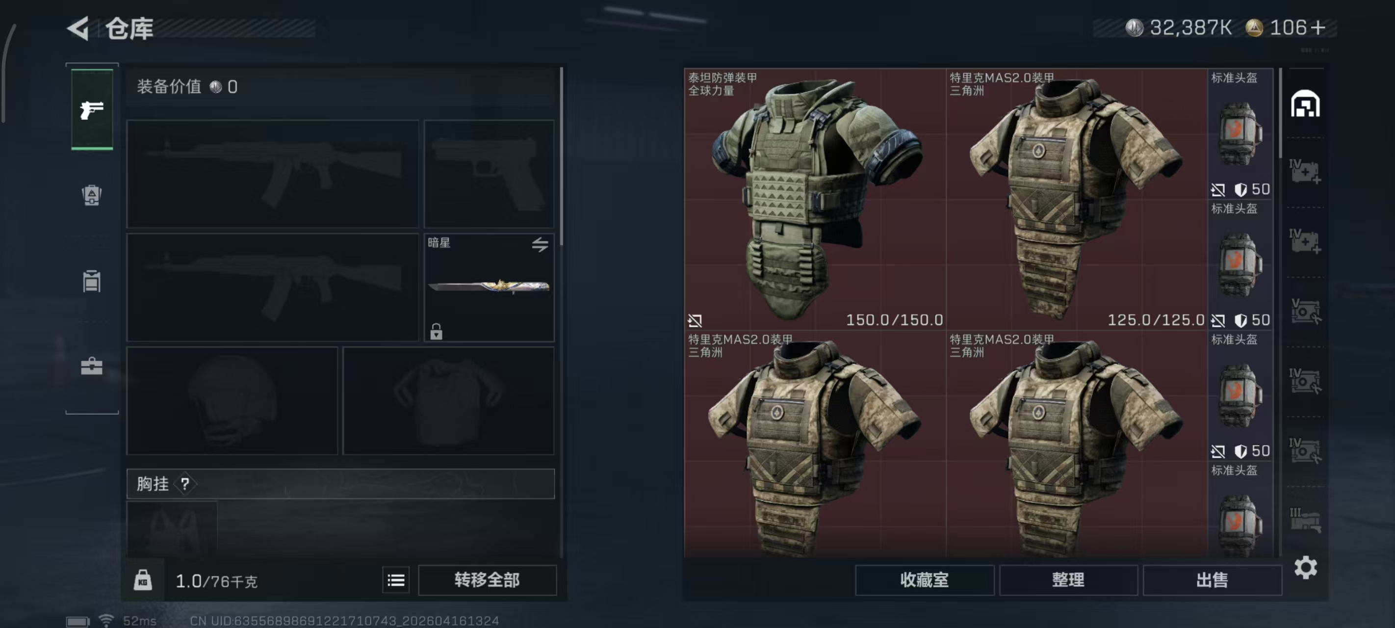 SJZPX4102032三角洲行动账号详情图9