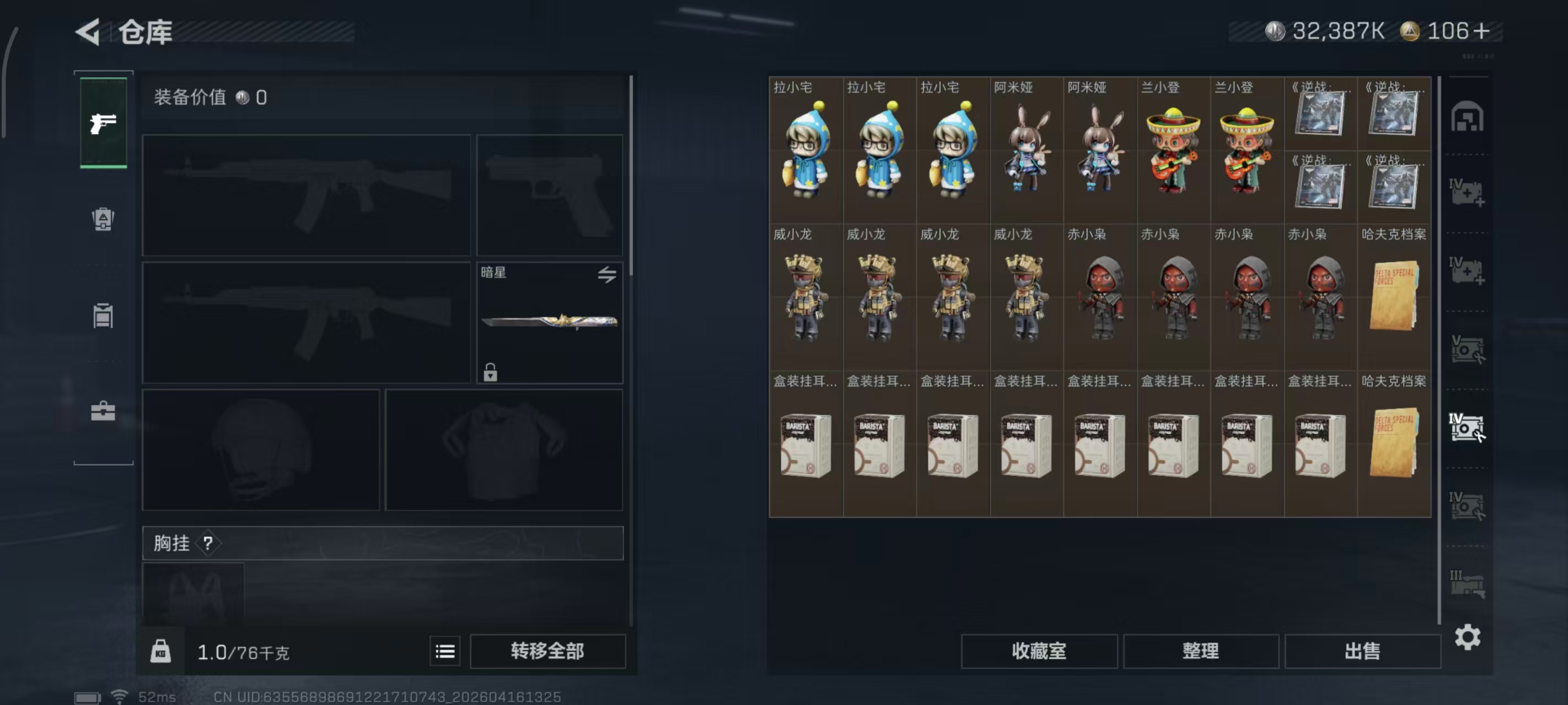 SJZPX4102032三角洲行动账号详情图11