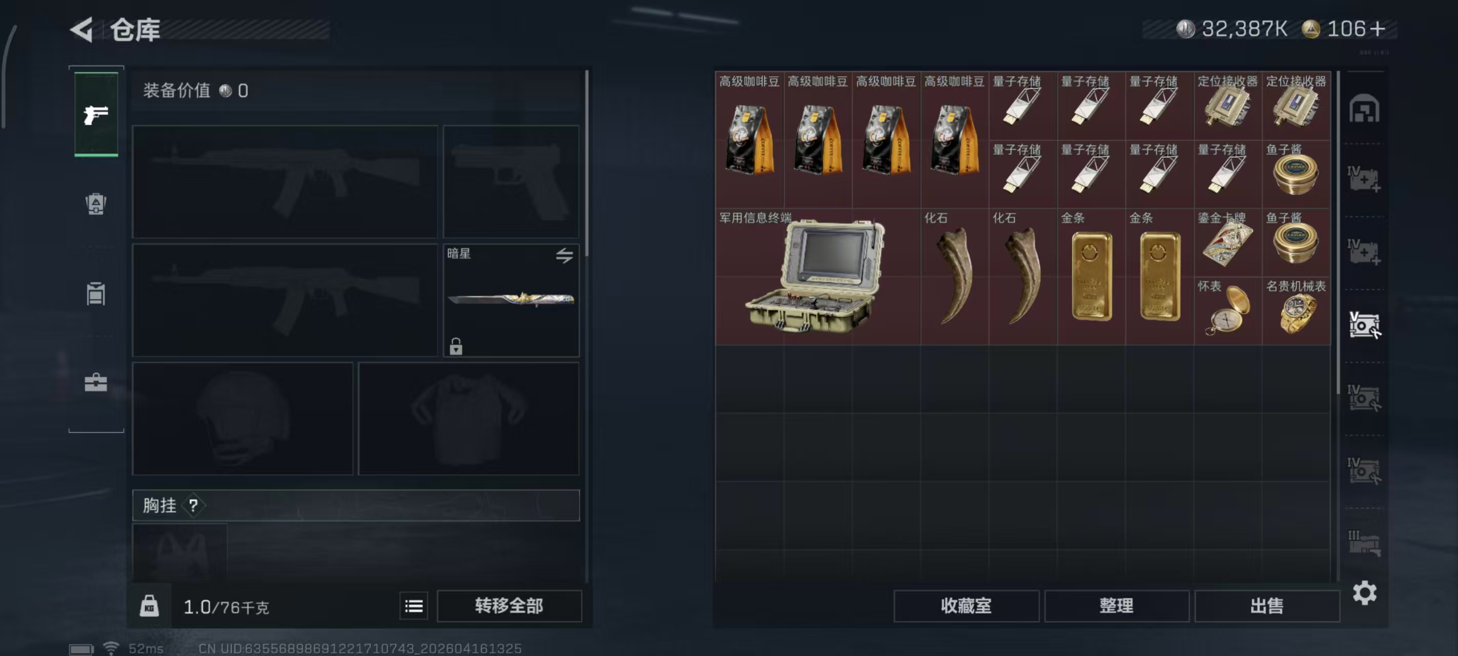 SJZPX4102032三角洲行动账号详情图12