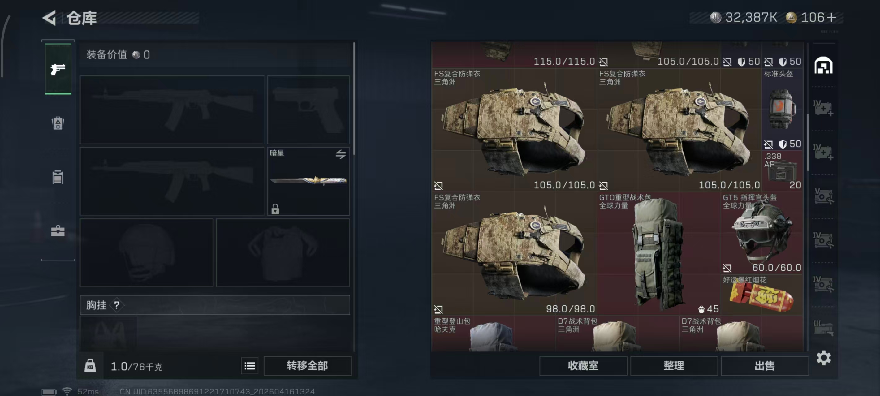 SJZPX4102032三角洲行动账号详情图13