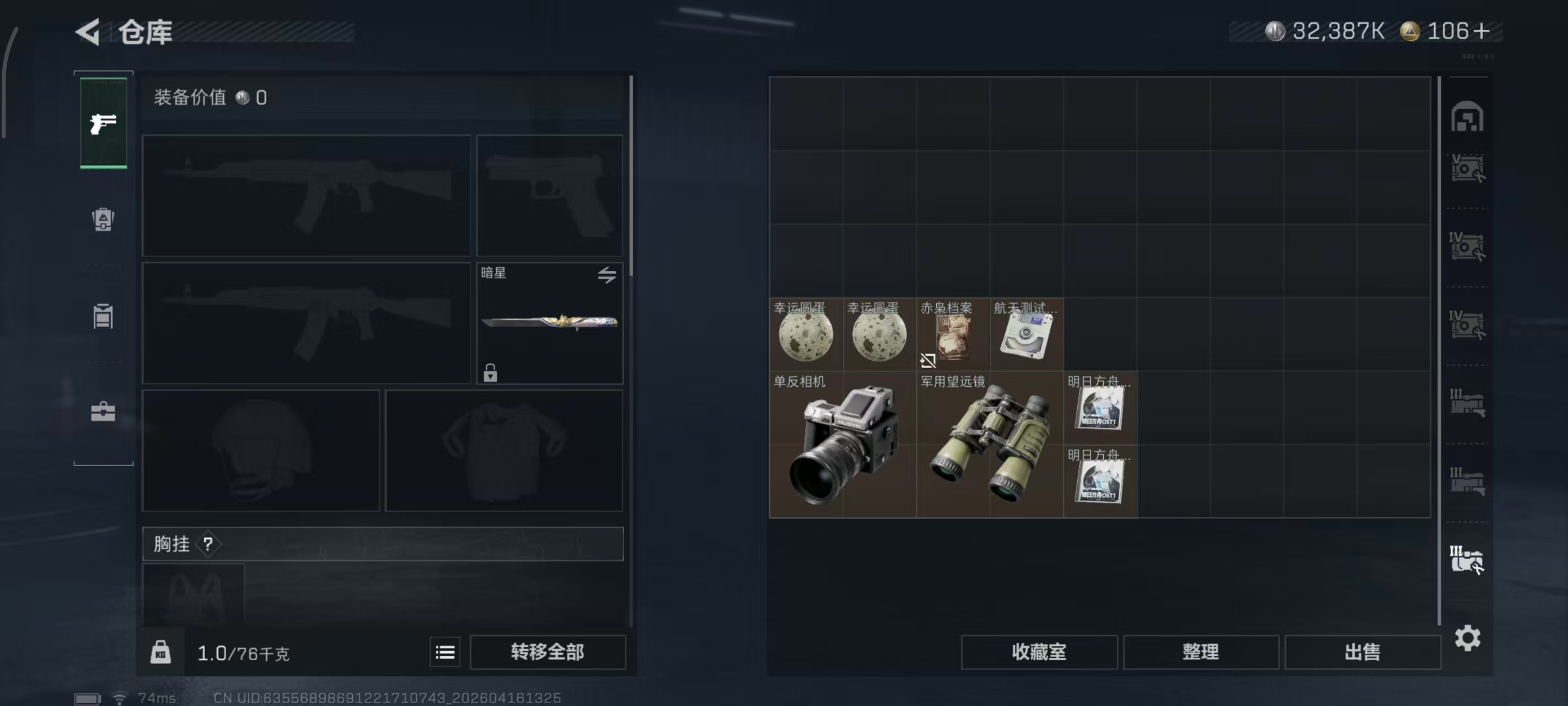 SJZPX4102032三角洲行动账号详情图15