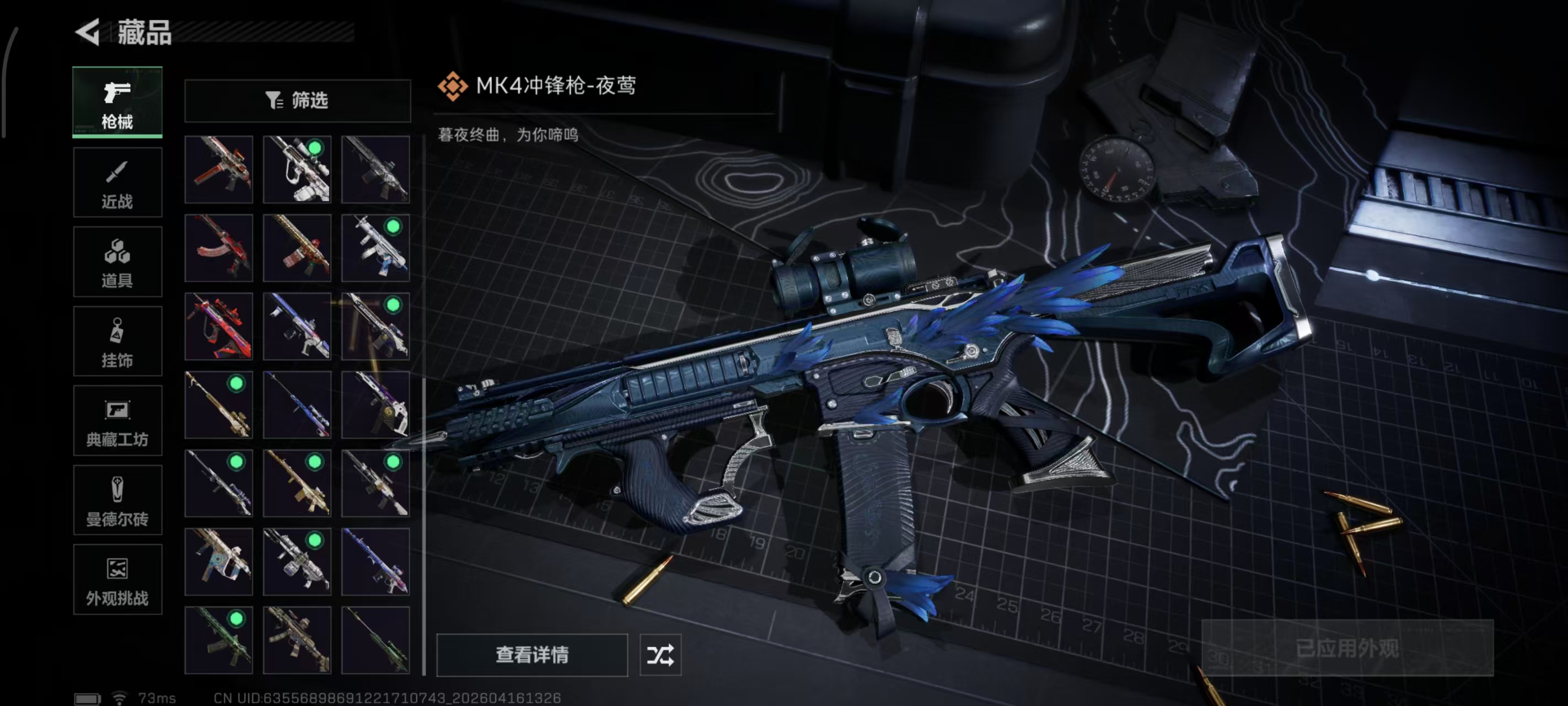 SJZPX4102032三角洲行动账号详情图16