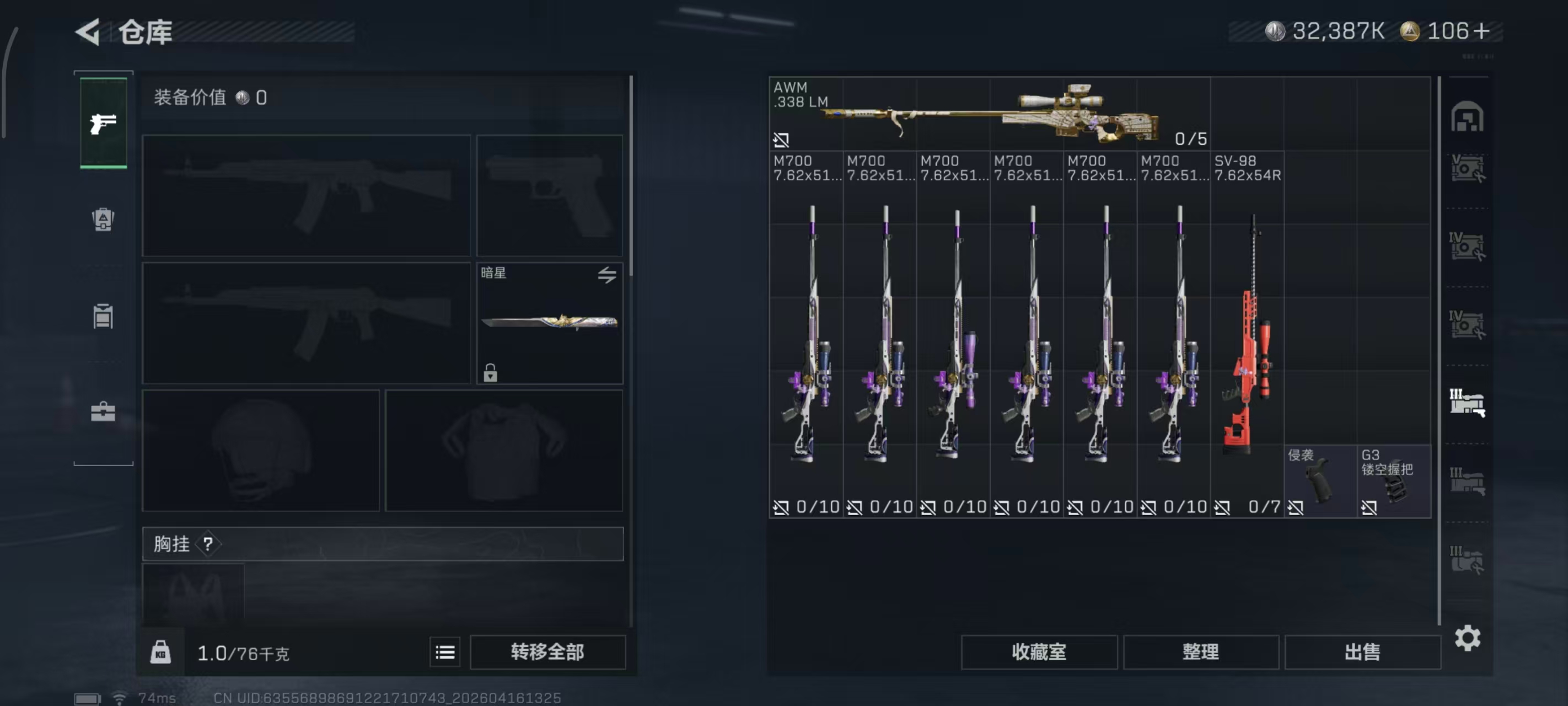 SJZPX4102032三角洲行动账号详情图18