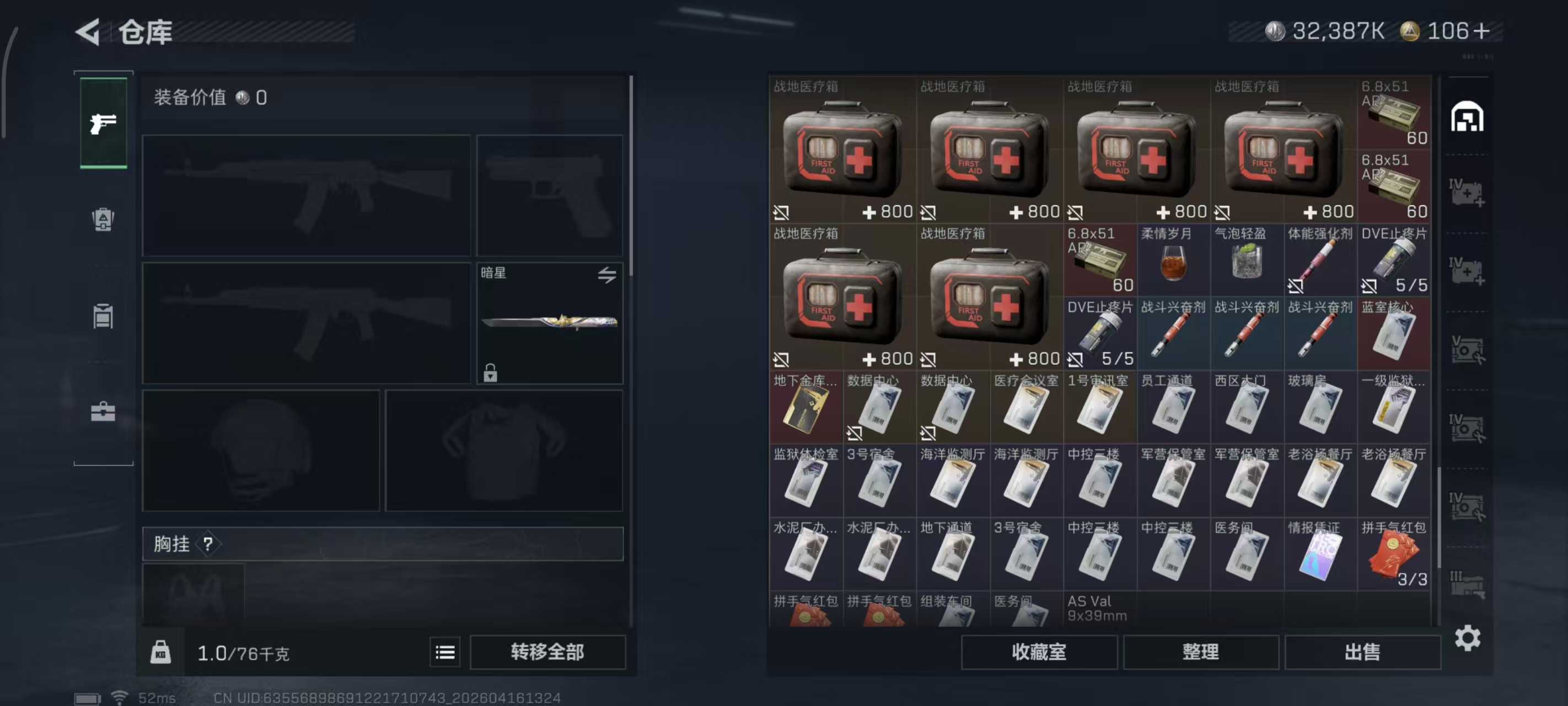 SJZPX4102032三角洲行动账号详情图20