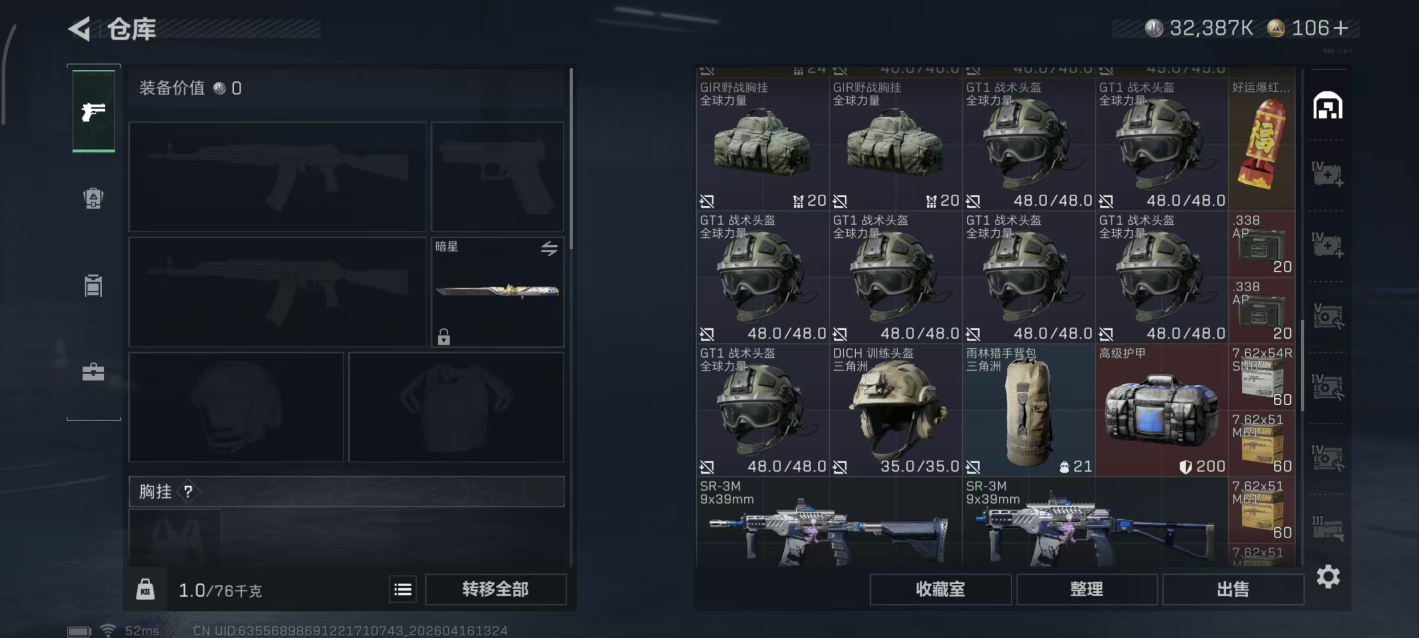 SJZPX4102032三角洲行动账号详情图21