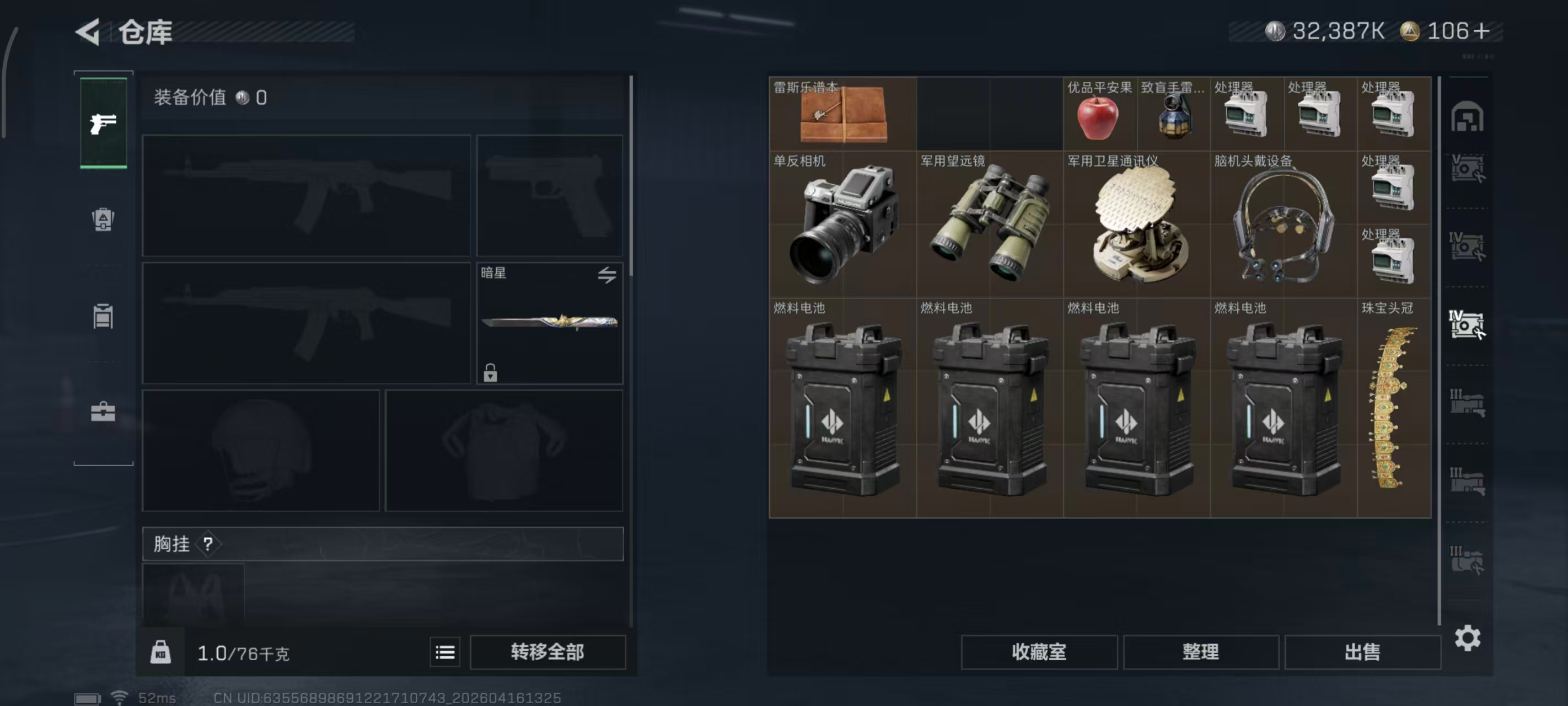 SJZPX4102032三角洲行动账号详情图22