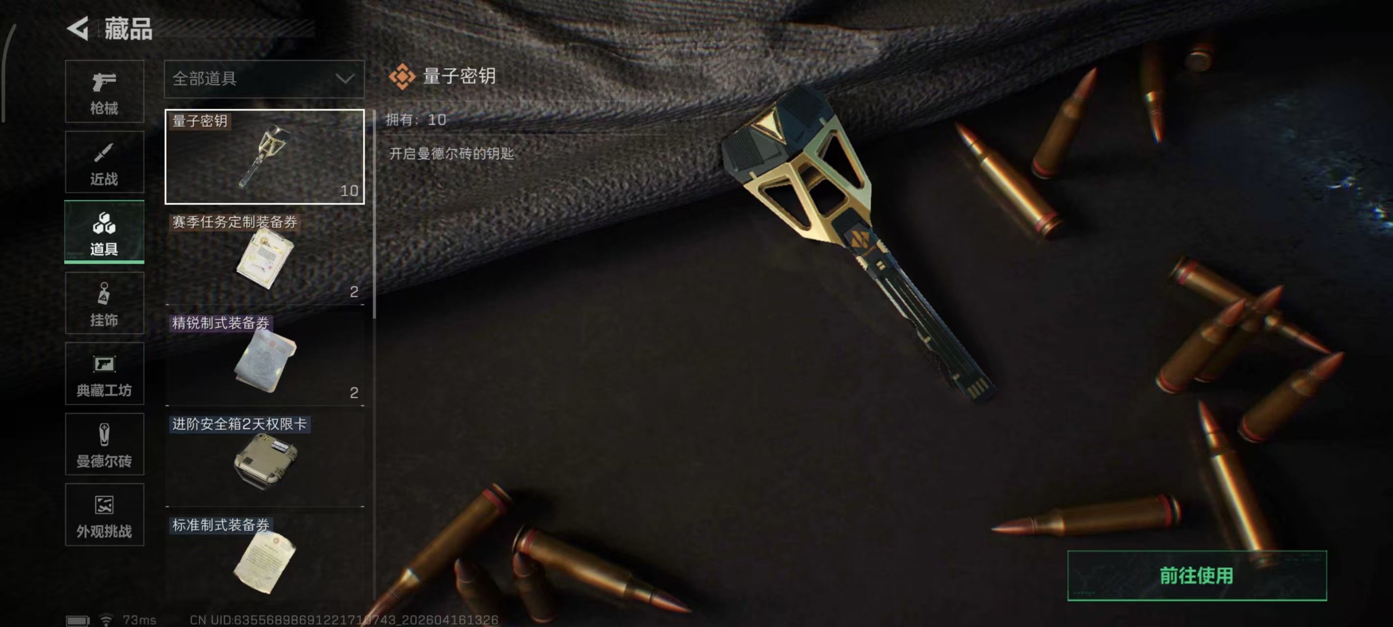 SJZPX4102032三角洲行动账号详情图23