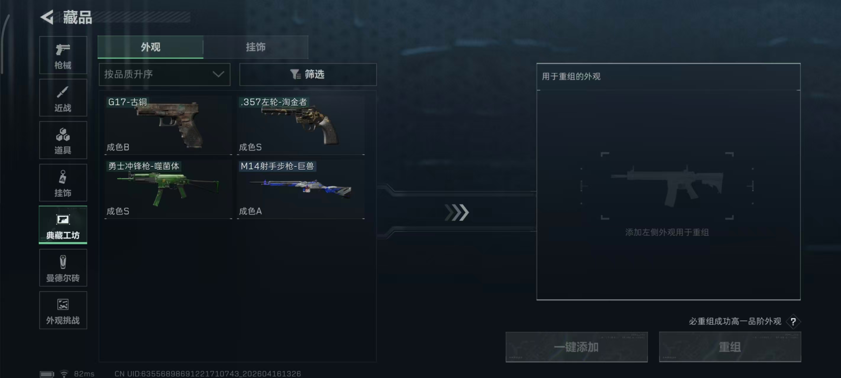 SJZPX4102032三角洲行动账号详情图25