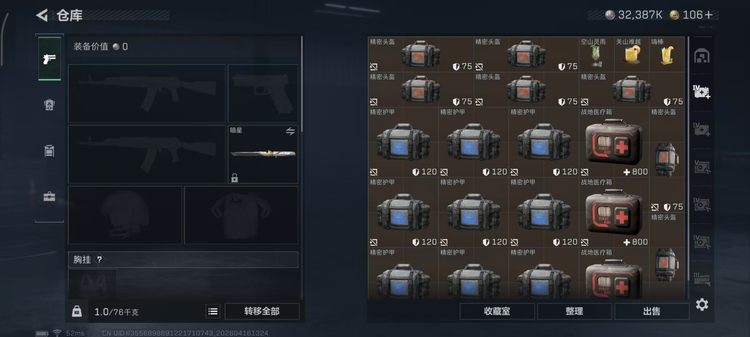 SJZPX4102032三角洲行动账号详情图24