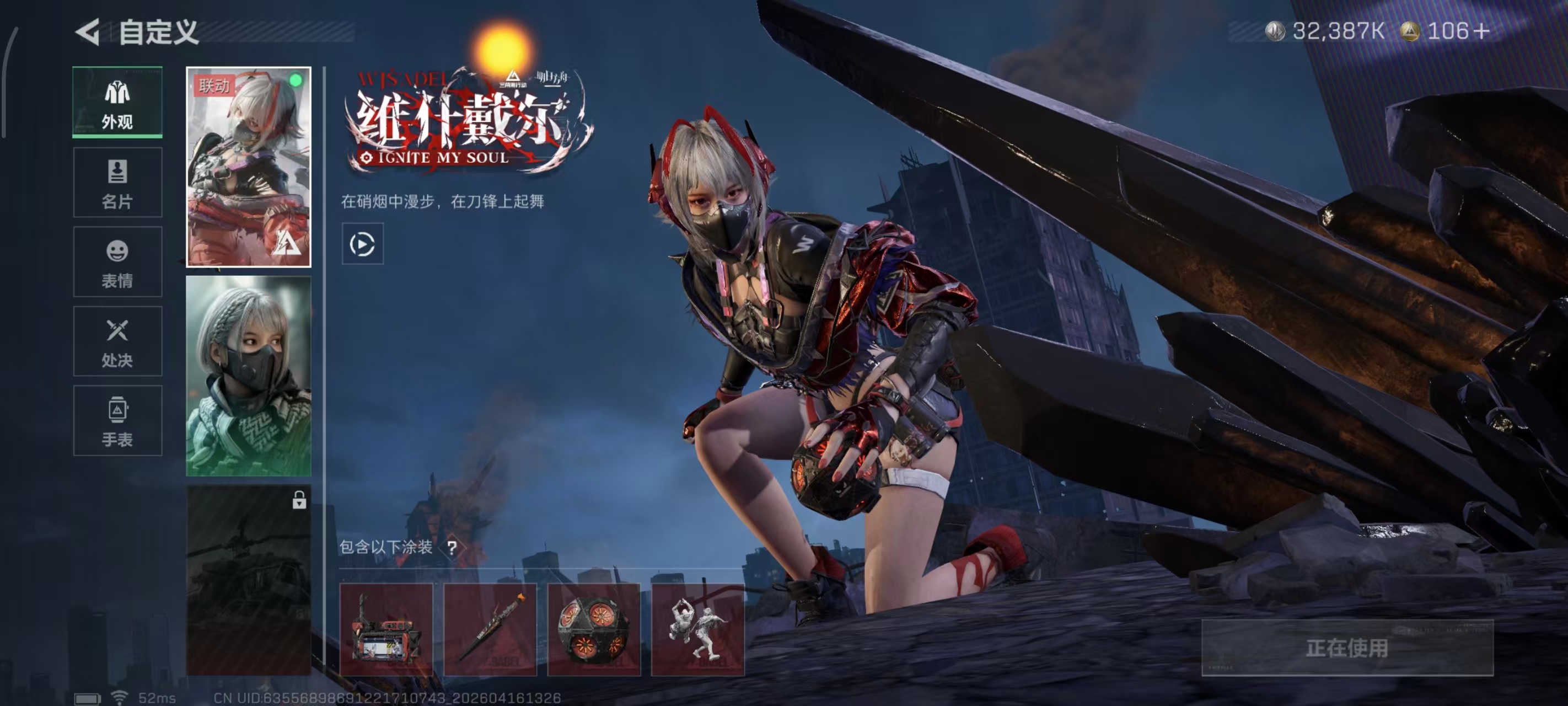 SJZPX4102032三角洲行动账号详情图4