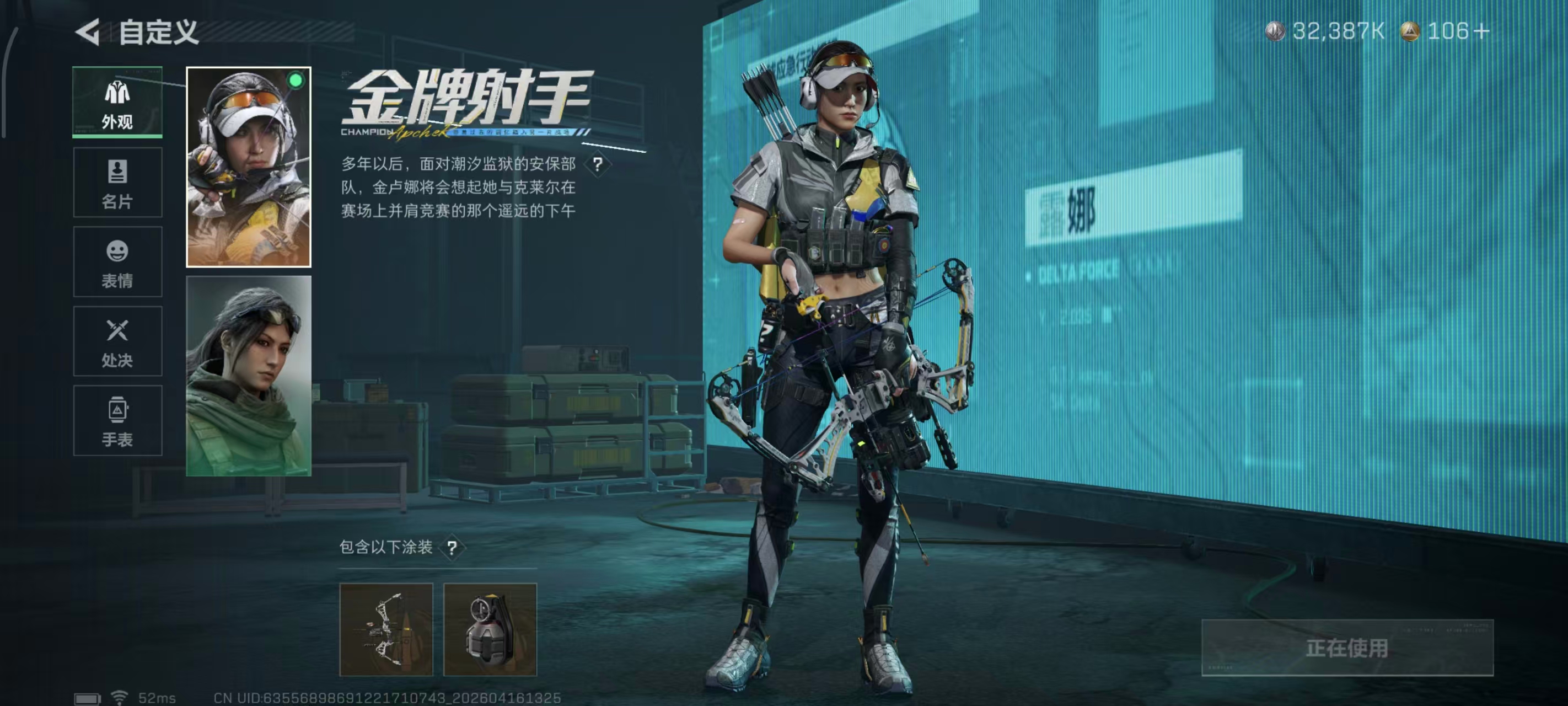 SJZPX4102032三角洲行动账号详情图26