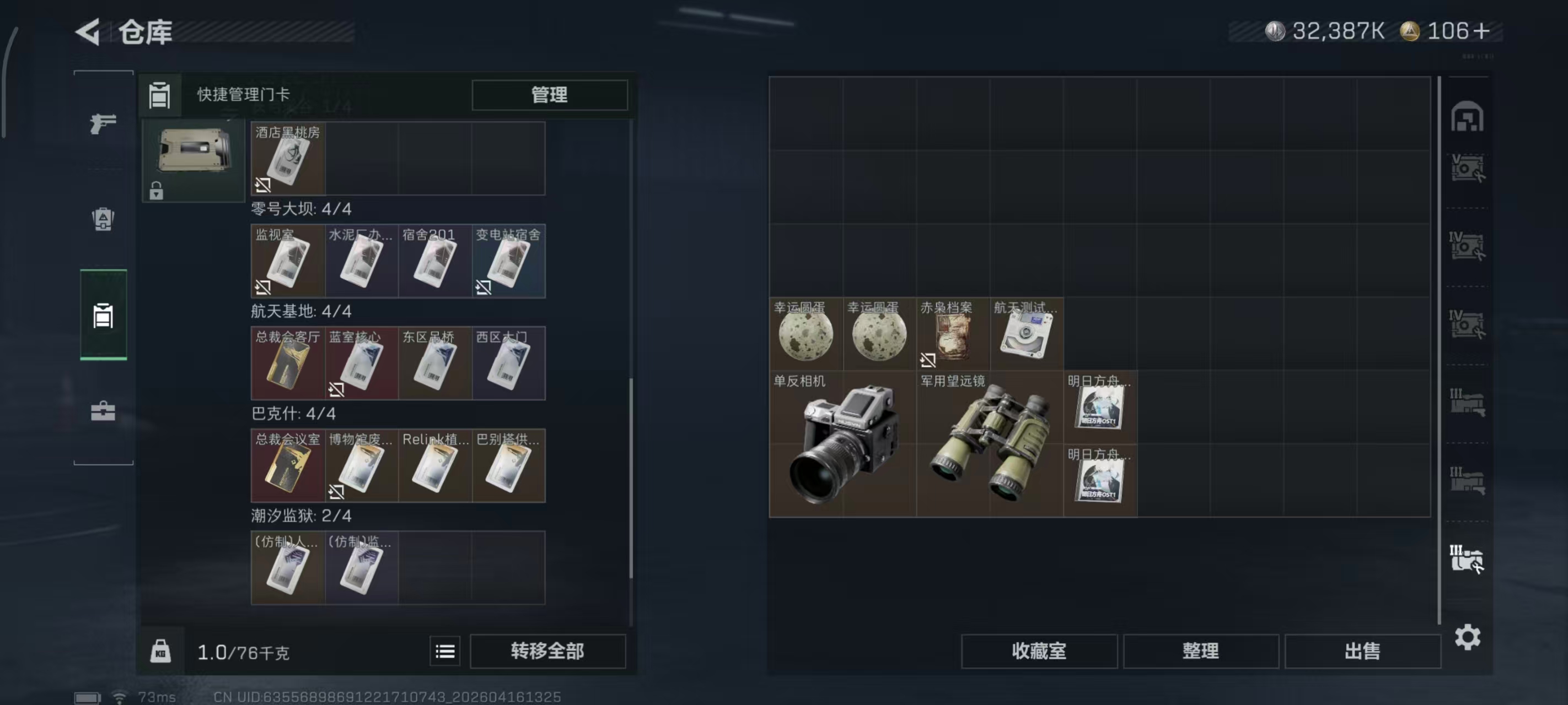 SJZPX4102032三角洲行动账号详情图27