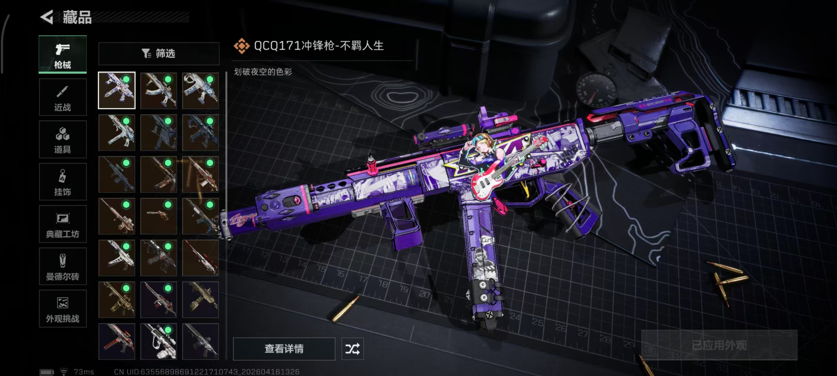 SJZPX4102032三角洲行动账号详情图28