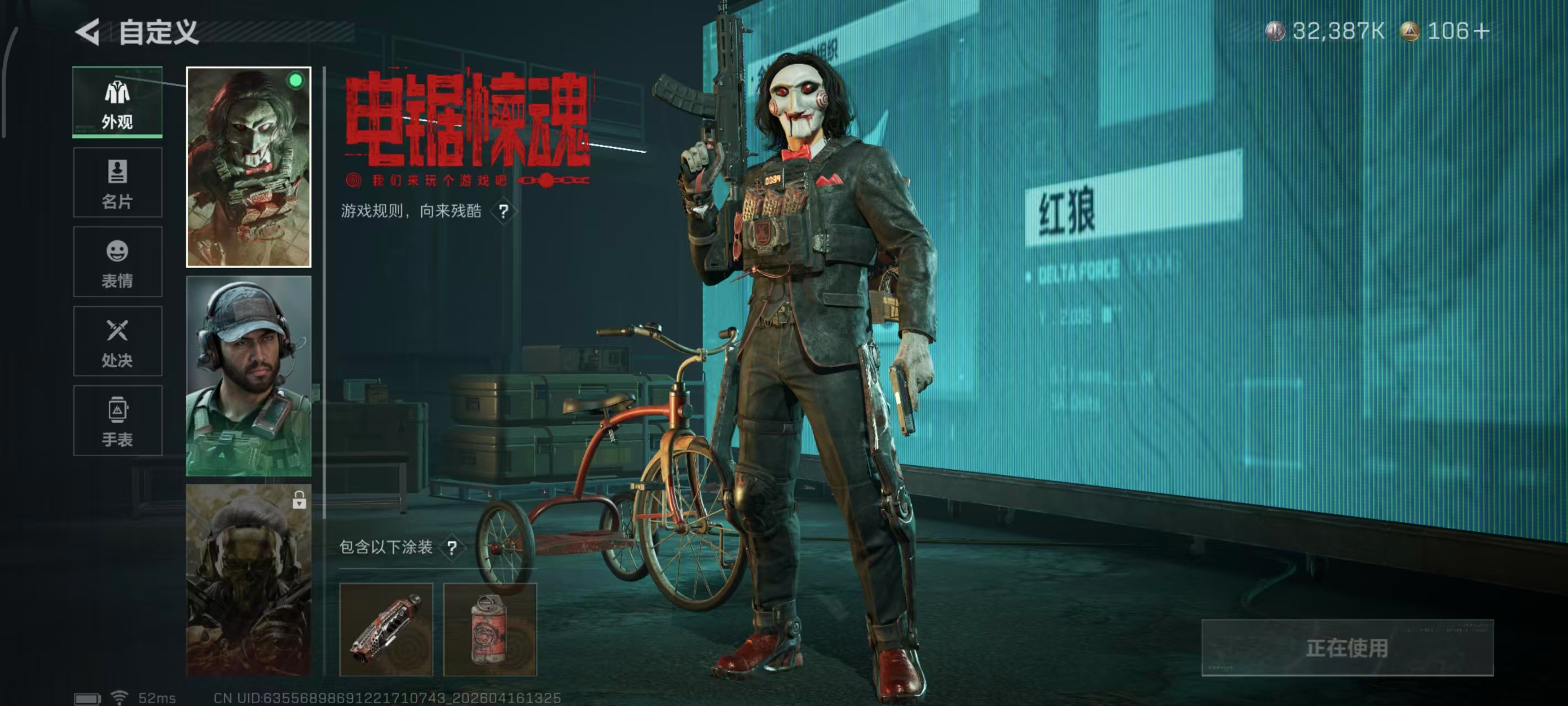 SJZPX4102032三角洲行动账号详情图29