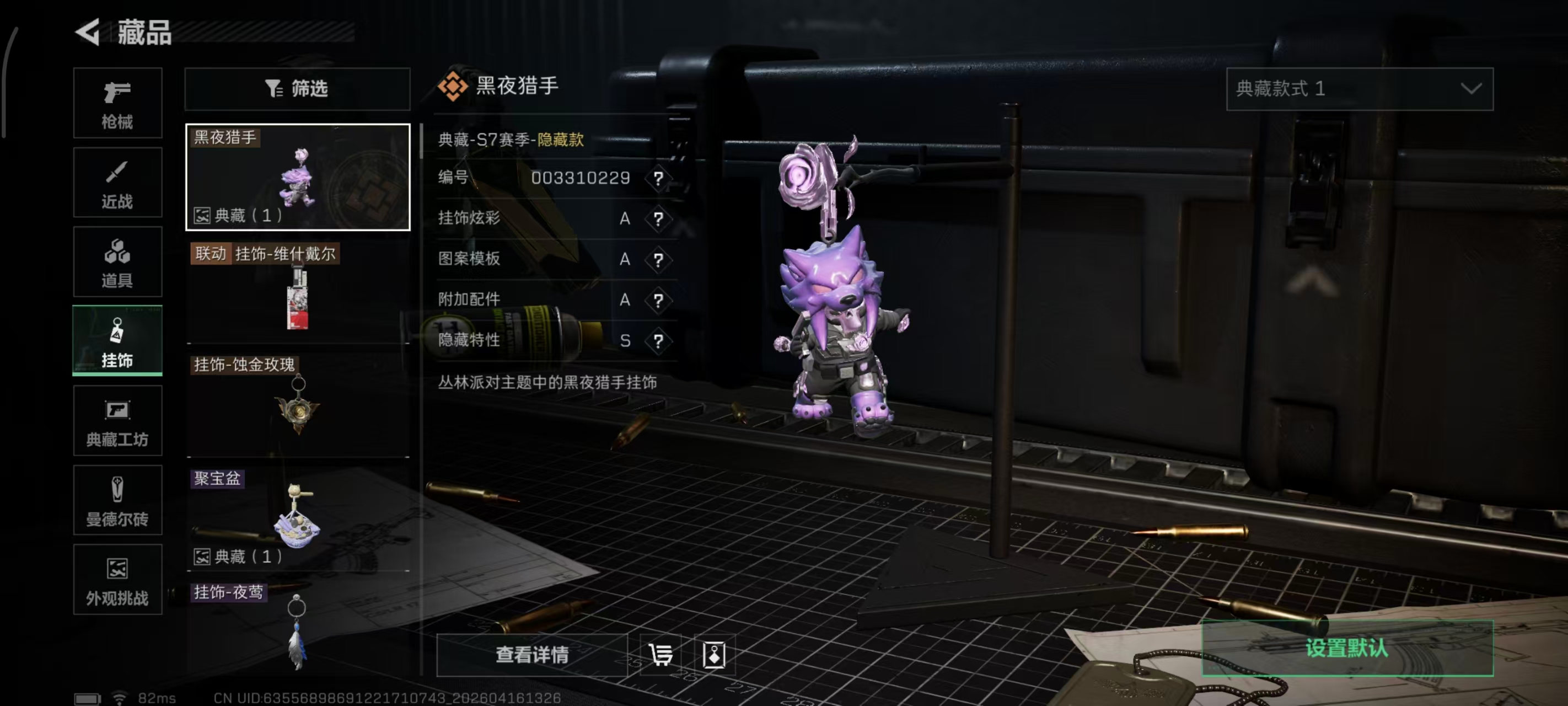 SJZPX4102032三角洲行动账号详情图30