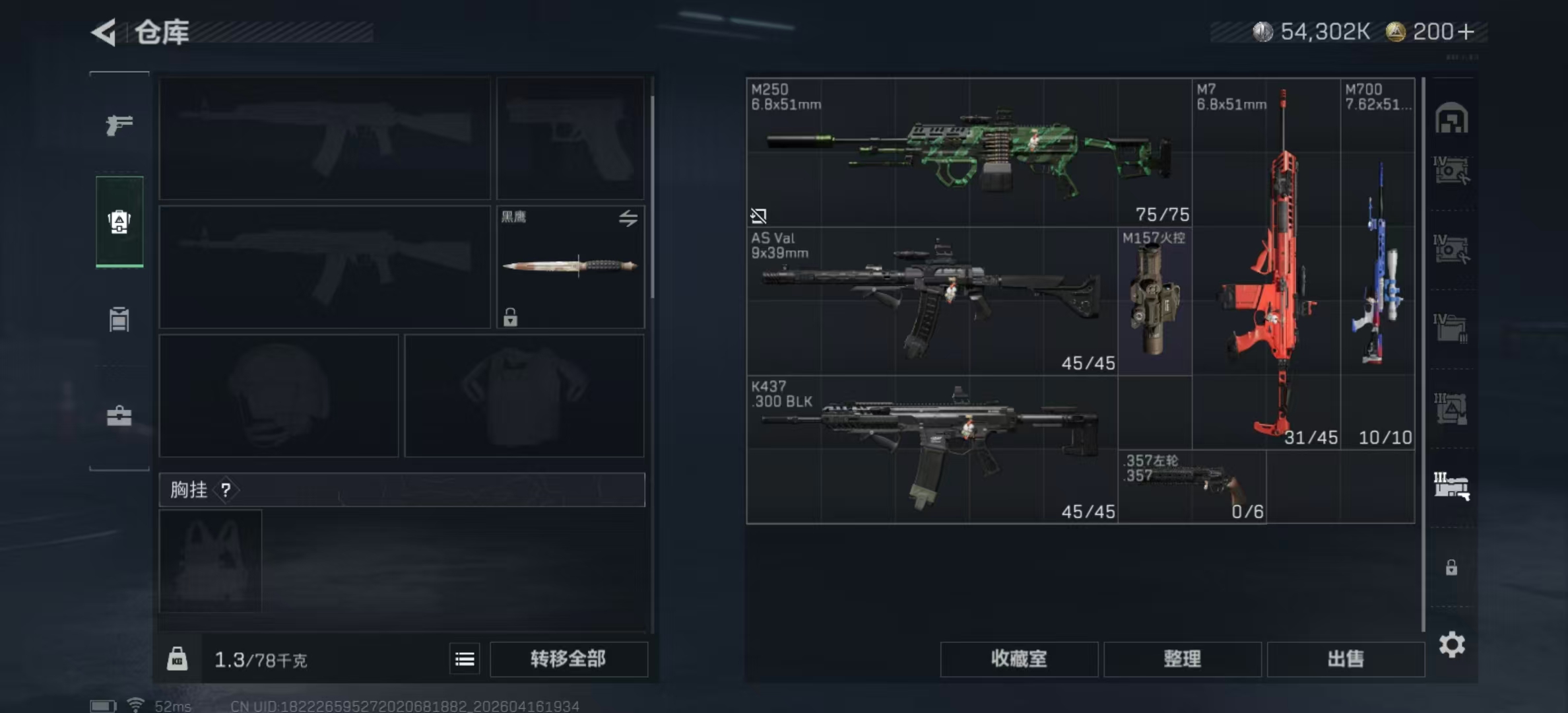 SJZPX4102211三角洲行动账号详情图6