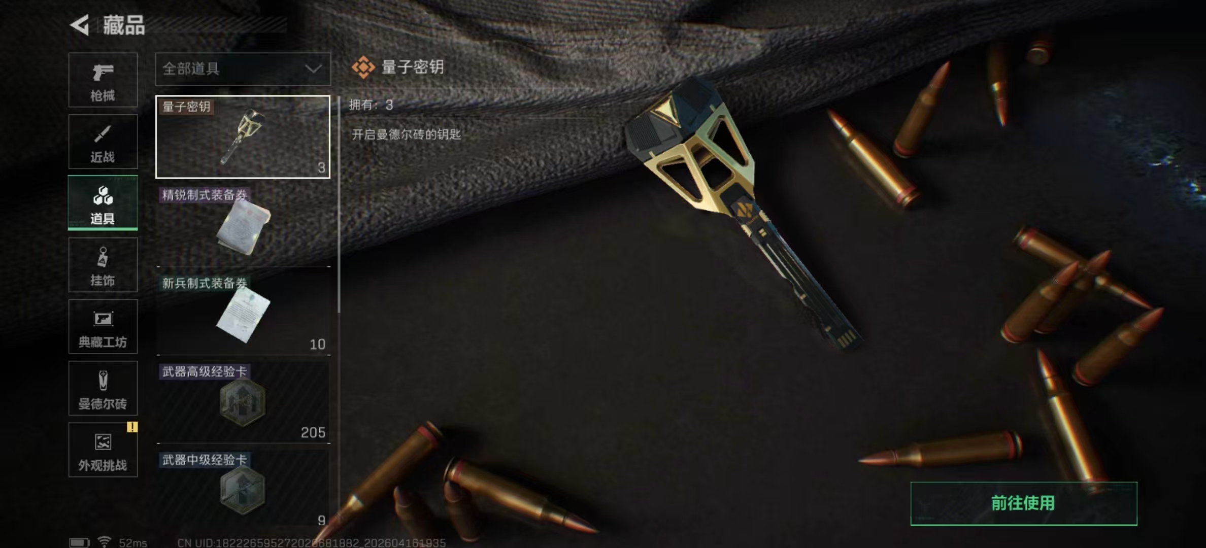 SJZPX4102211三角洲行动账号详情图7