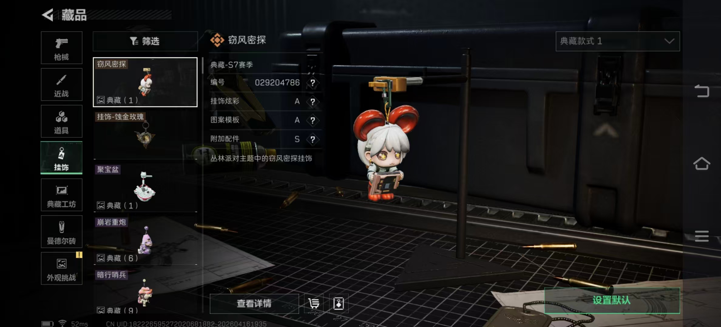 SJZPX4102211三角洲行动账号详情图10