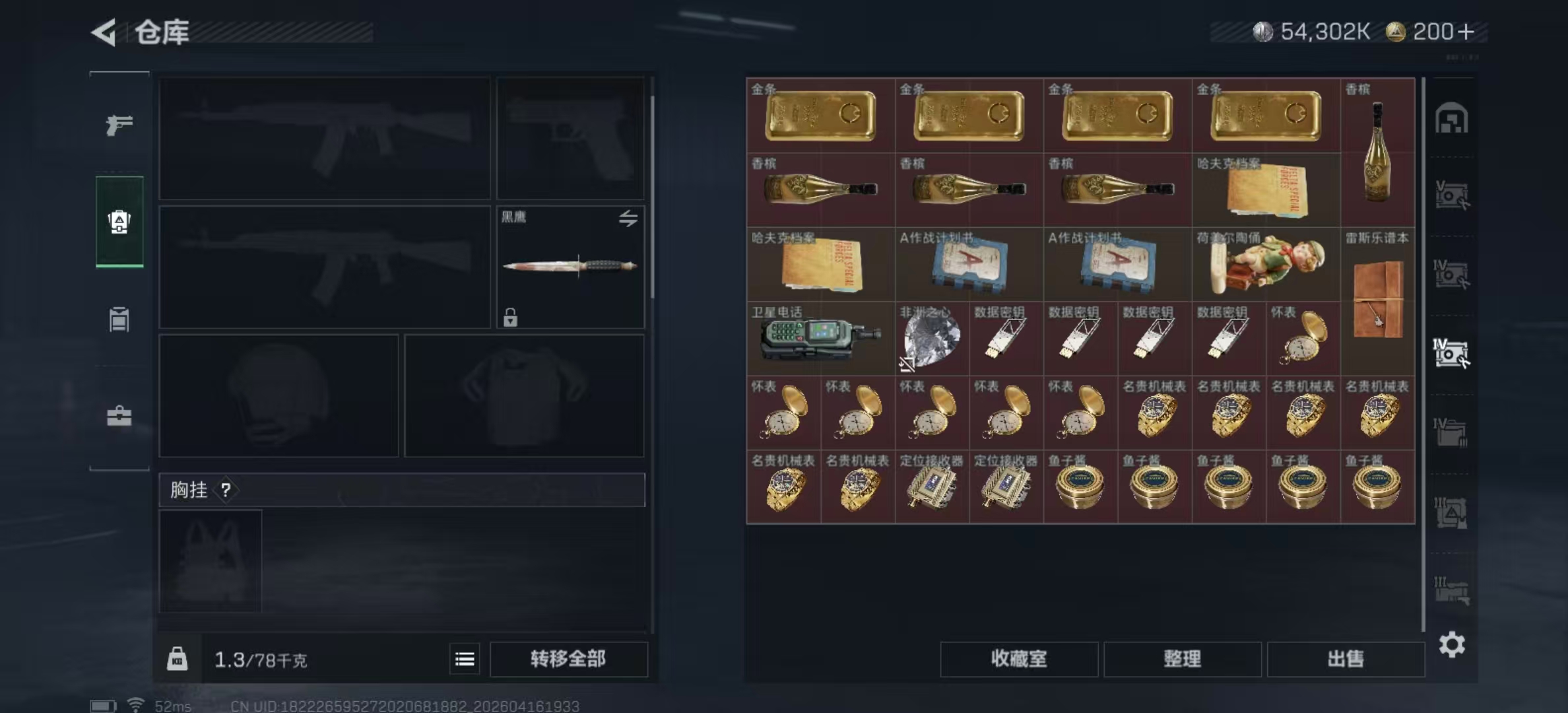 SJZPX4102211三角洲行动账号详情图9