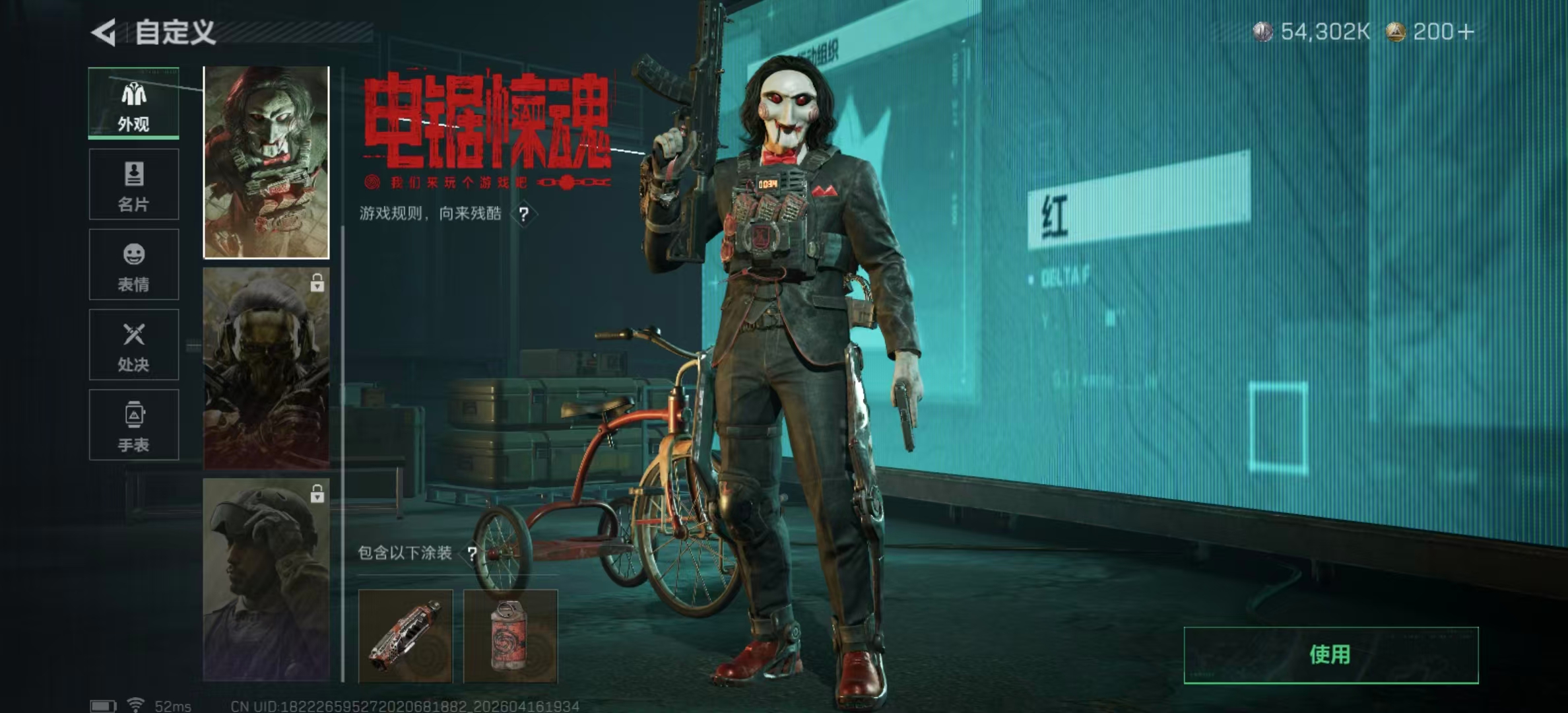 SJZPX4102211三角洲行动账号详情图4