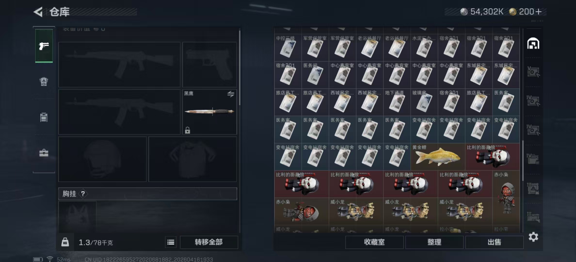 SJZPX4102211三角洲行动账号详情图12