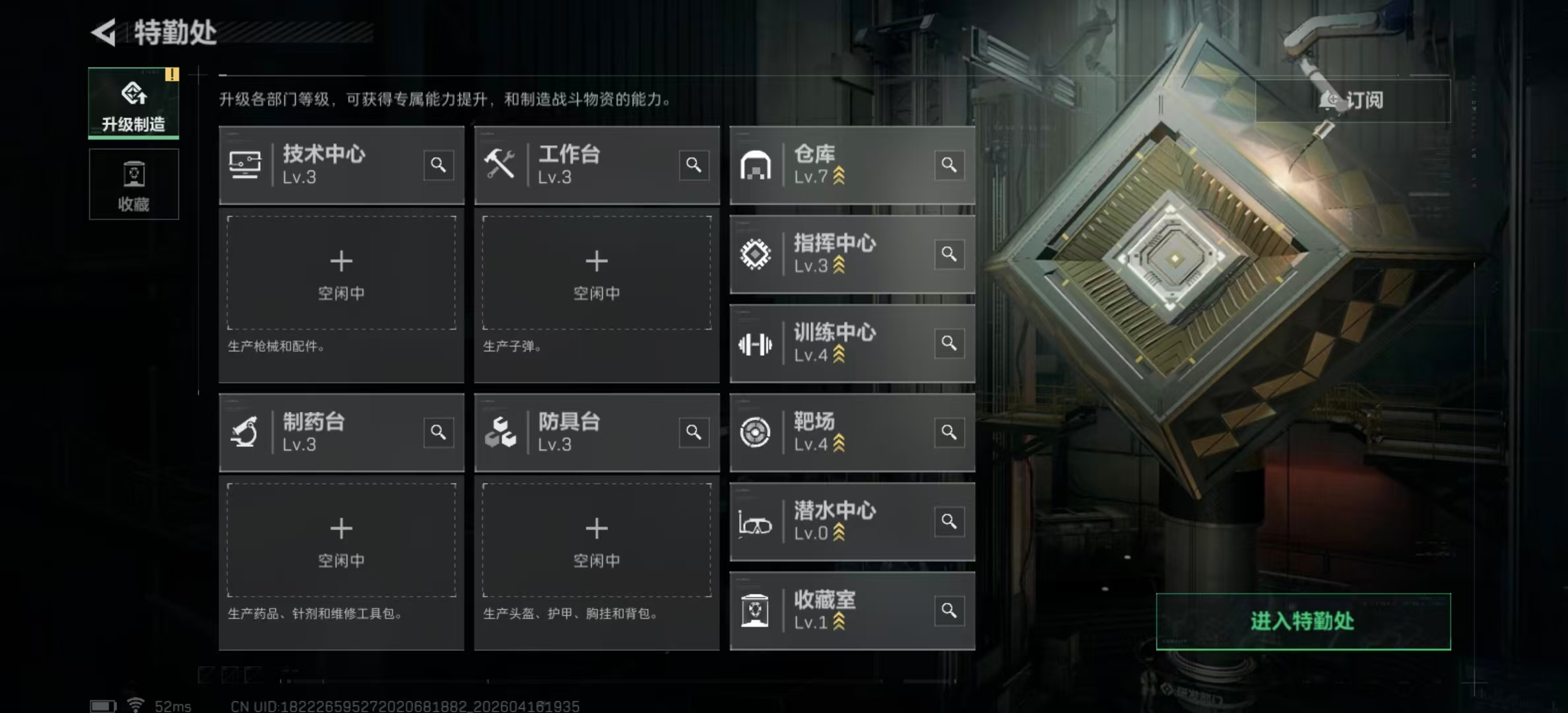 SJZPX4102211三角洲行动账号详情图11