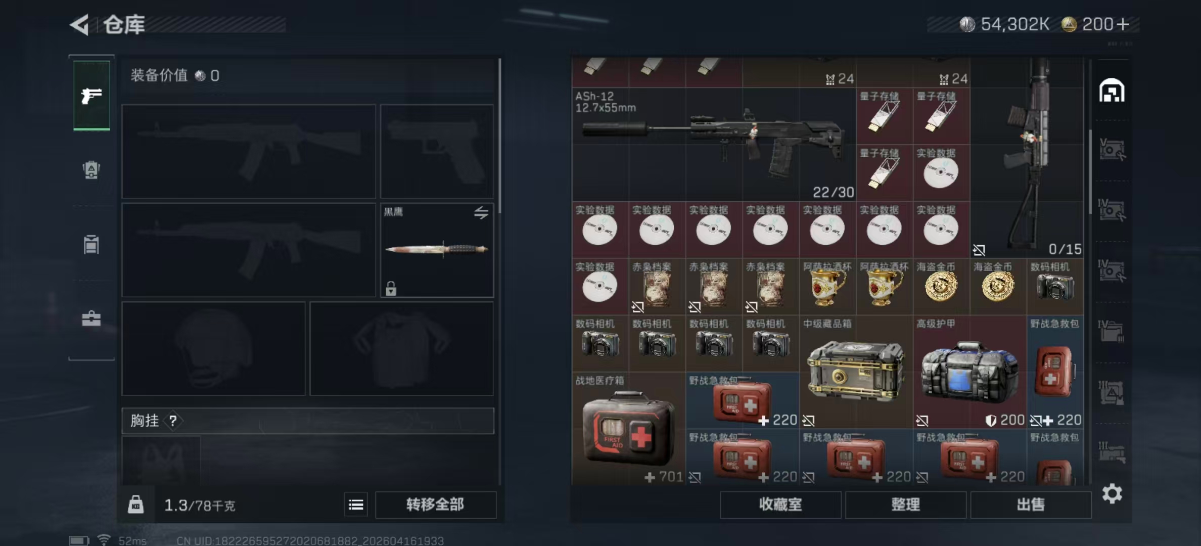 SJZPX4102211三角洲行动账号详情图13